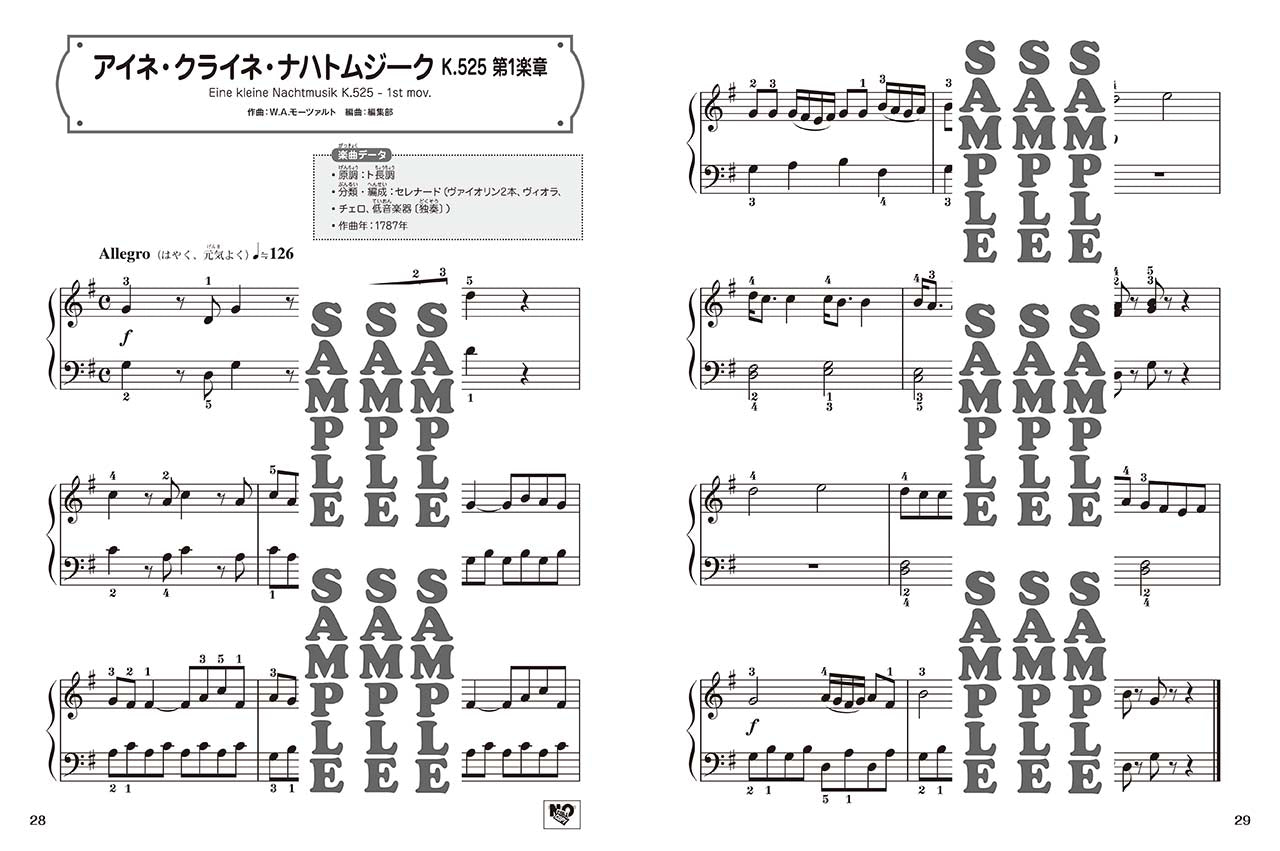 はじめてのクラシック音楽図鑑 2 かわいいピアノレパートリー ~ハイドン、W.A.モーツァルト、ベートーベン~