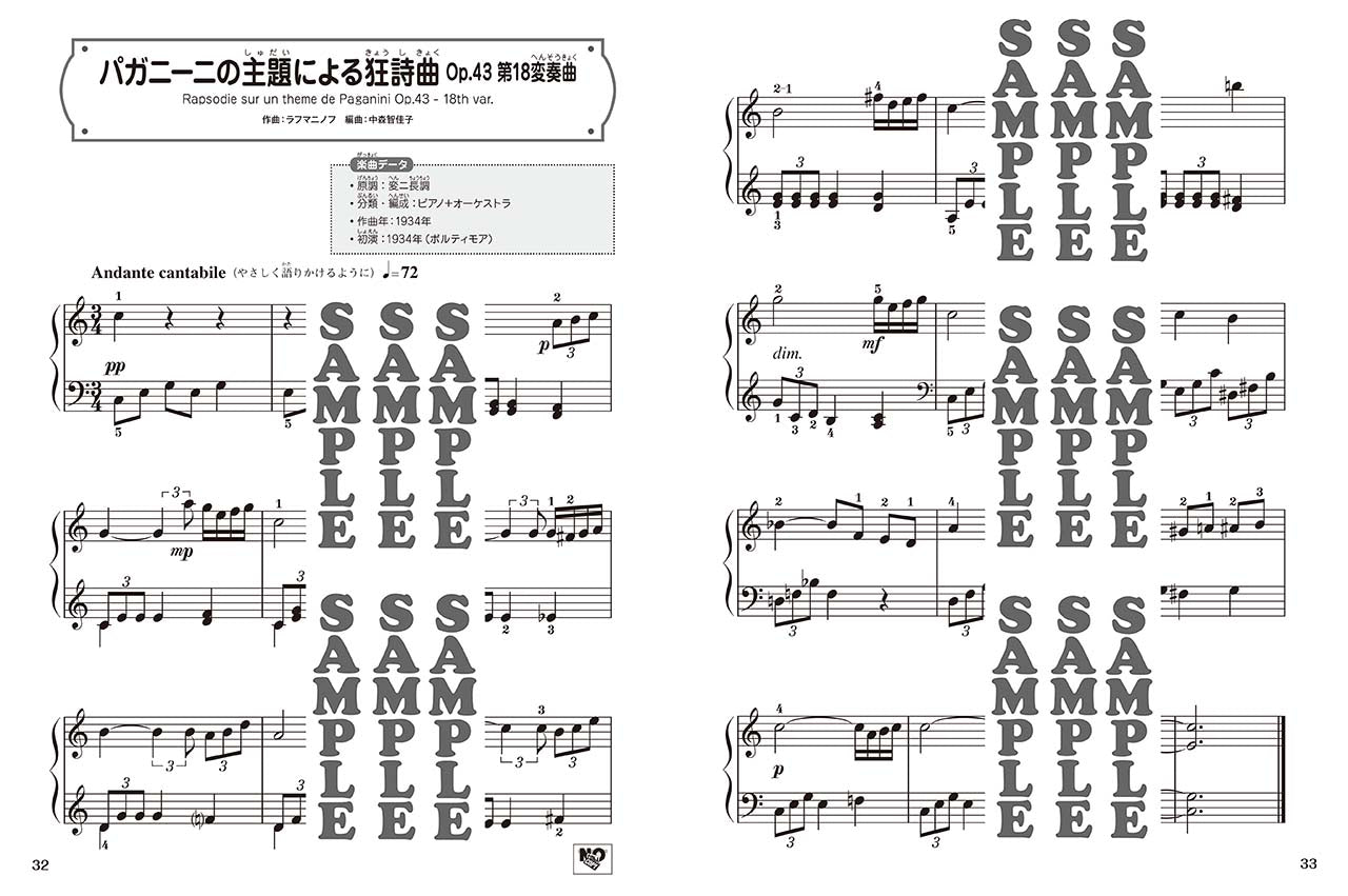 はじめてのクラシック音楽図鑑 4 かわいいピアノレパートリー ~ドビュッシー、ラフマニノフ、ラヴェル~
