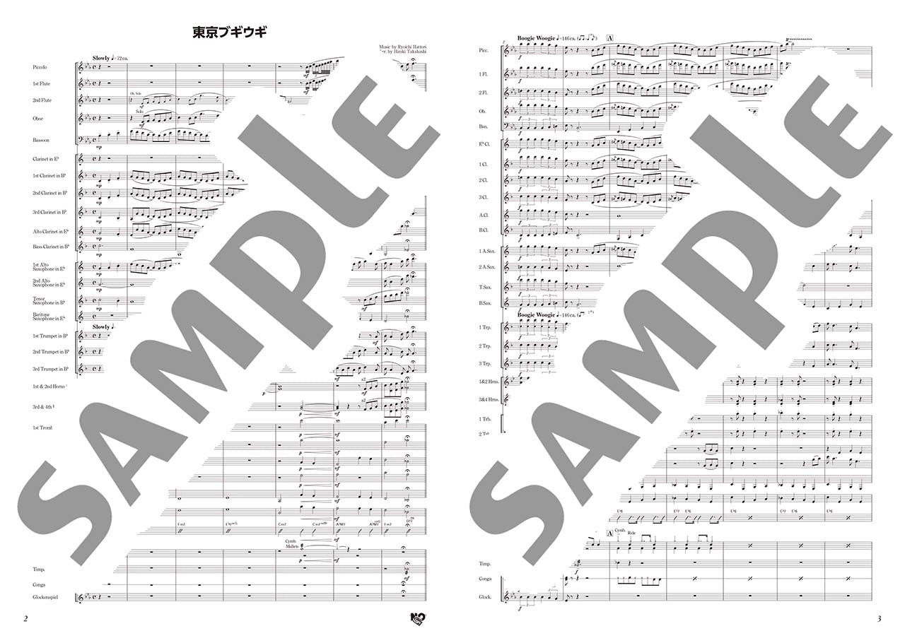 New Sounds in Brass NSB第47集 東京ブギウギ