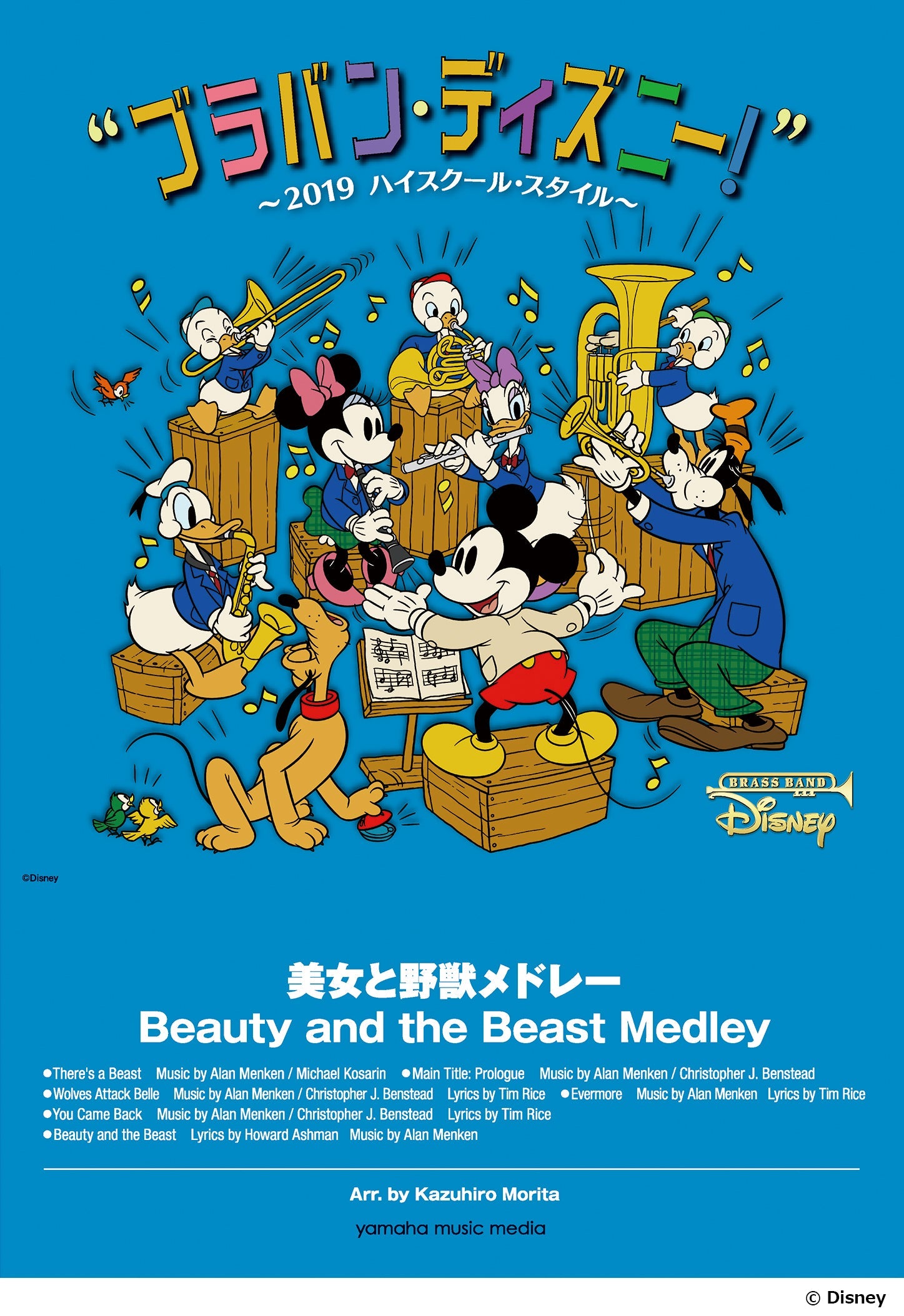 美品・限定品】ミッキー フェルナンデス ギター☆ディズニーストア限定