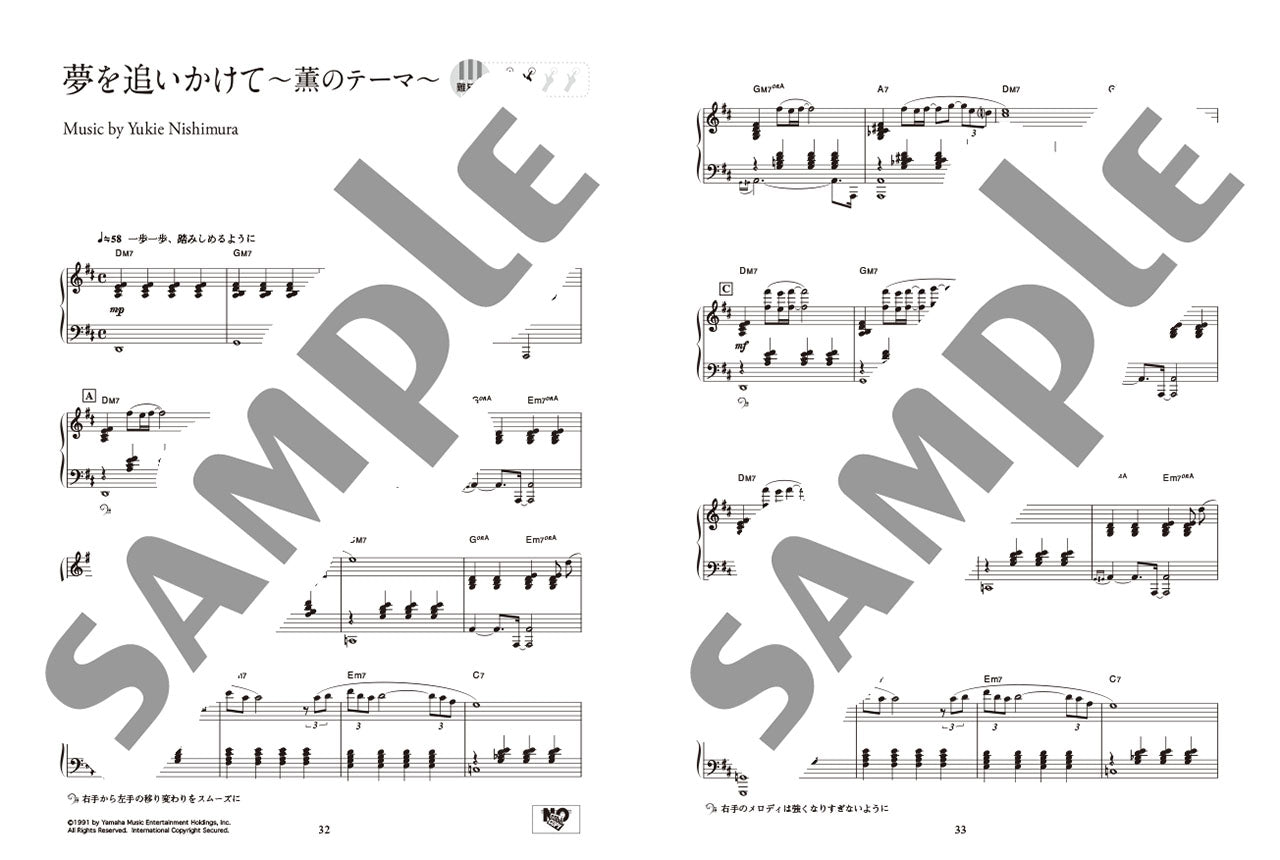 ピアノソロ 西村由紀江 「PIANO SWITCH ~BEST SELECTION~」