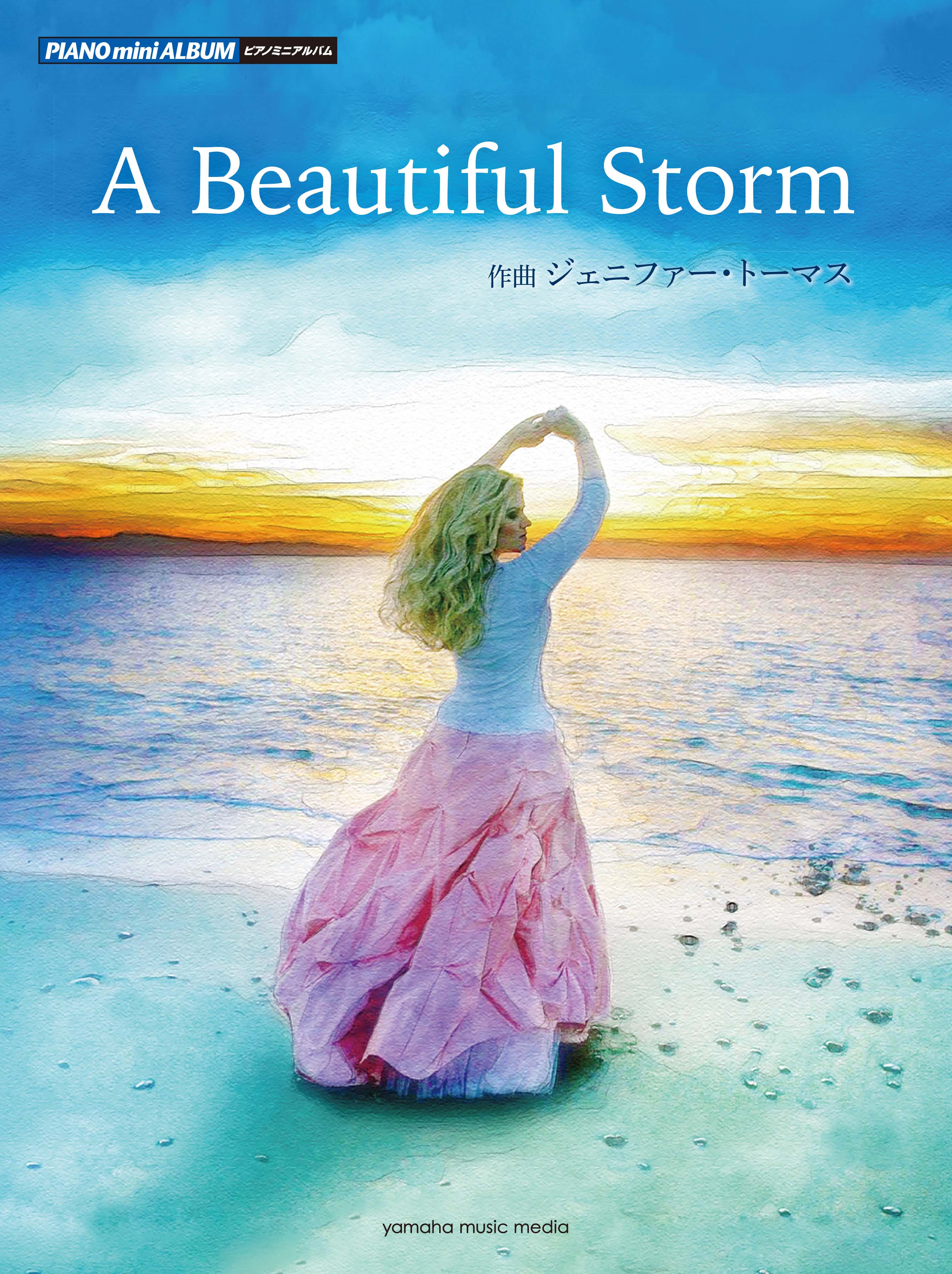 ピアノ | ピアノミニアルバム A Beautiful Storm | ヤマハの楽譜通販