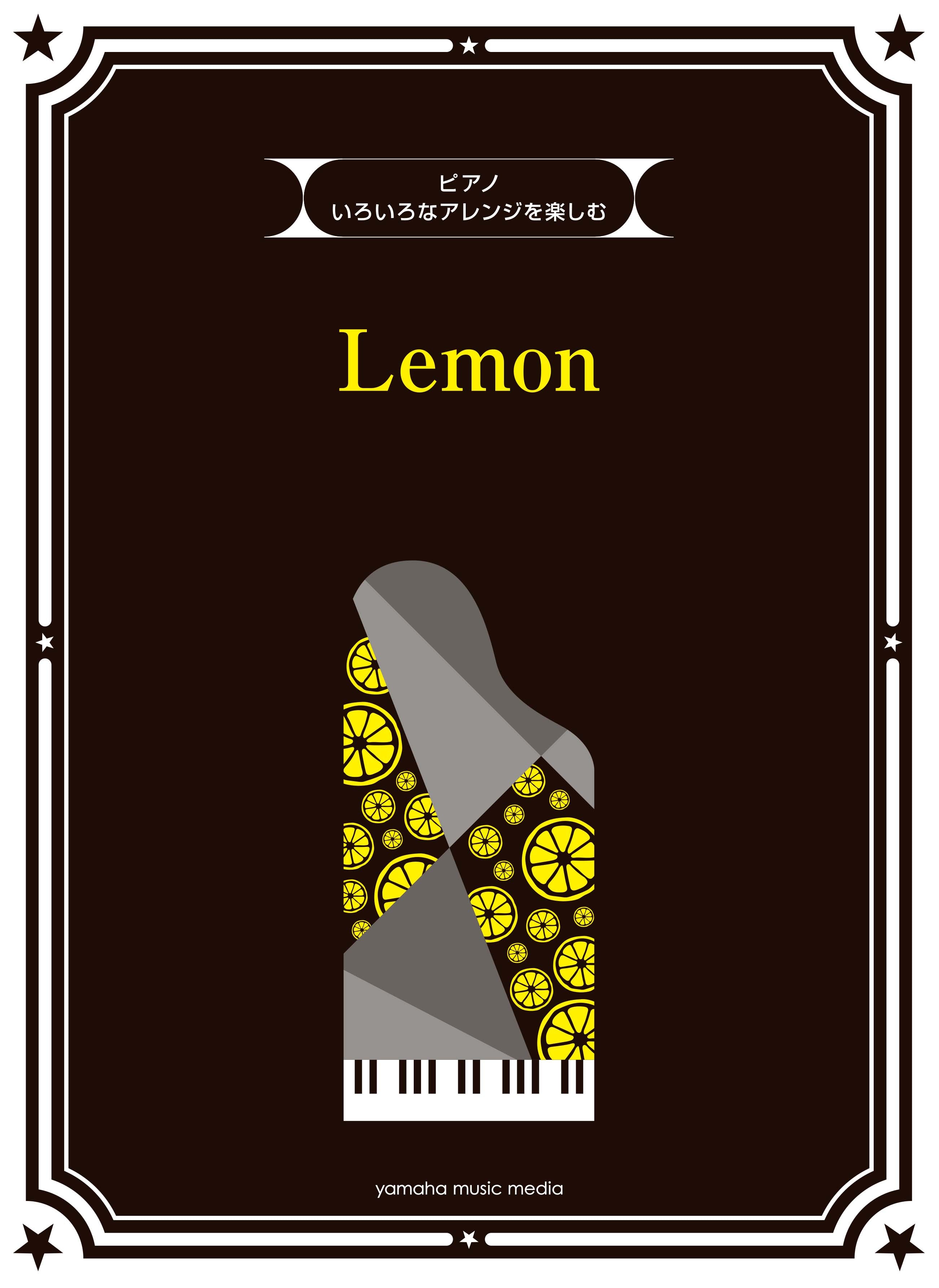 ピアノ | いろいろなアレンジを楽しむ Lemon | ヤマハの楽譜通販サイト