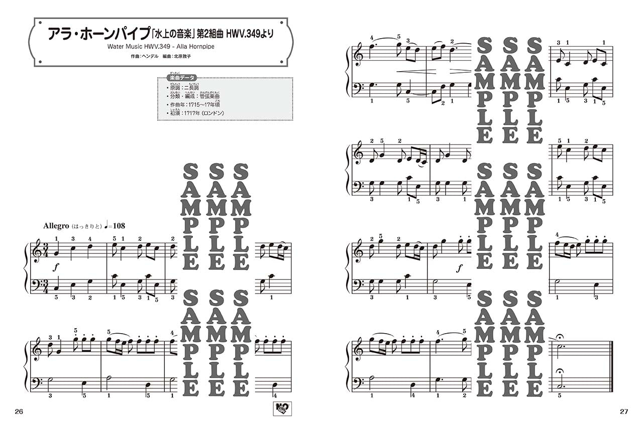 はじめてのクラシック音楽図鑑 1 かわいいピアノレパートリー ~ヴィヴァルディ、ヘンデル、J.S.バッハ ~