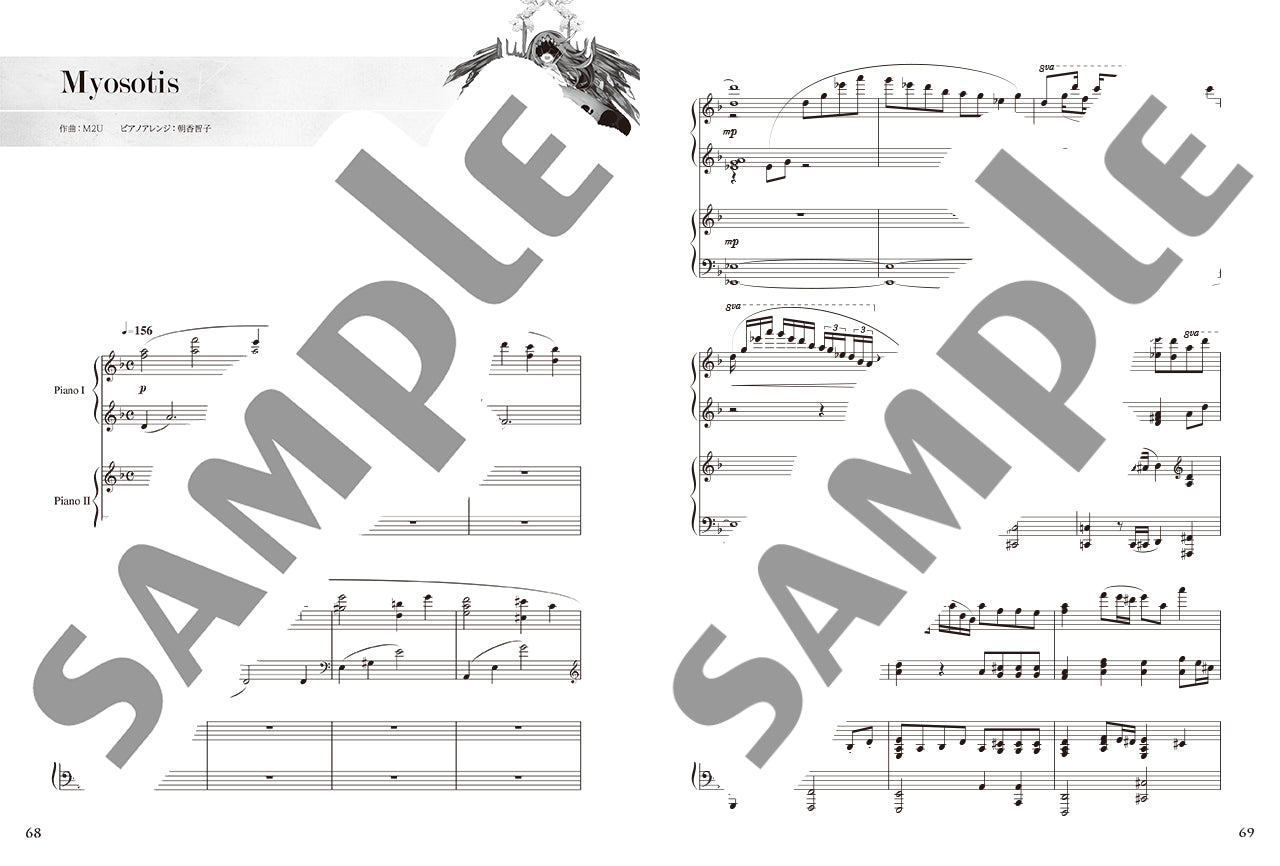 ピアノソロ・連弾 DEEMO ピアノコレクション