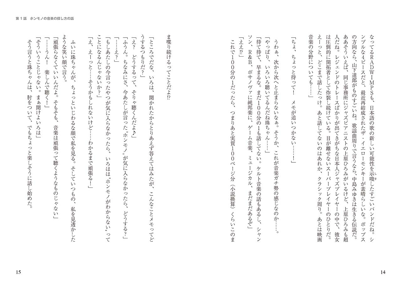 作曲少女Q~曲作りに悩み始めた私がやらかした12の話~