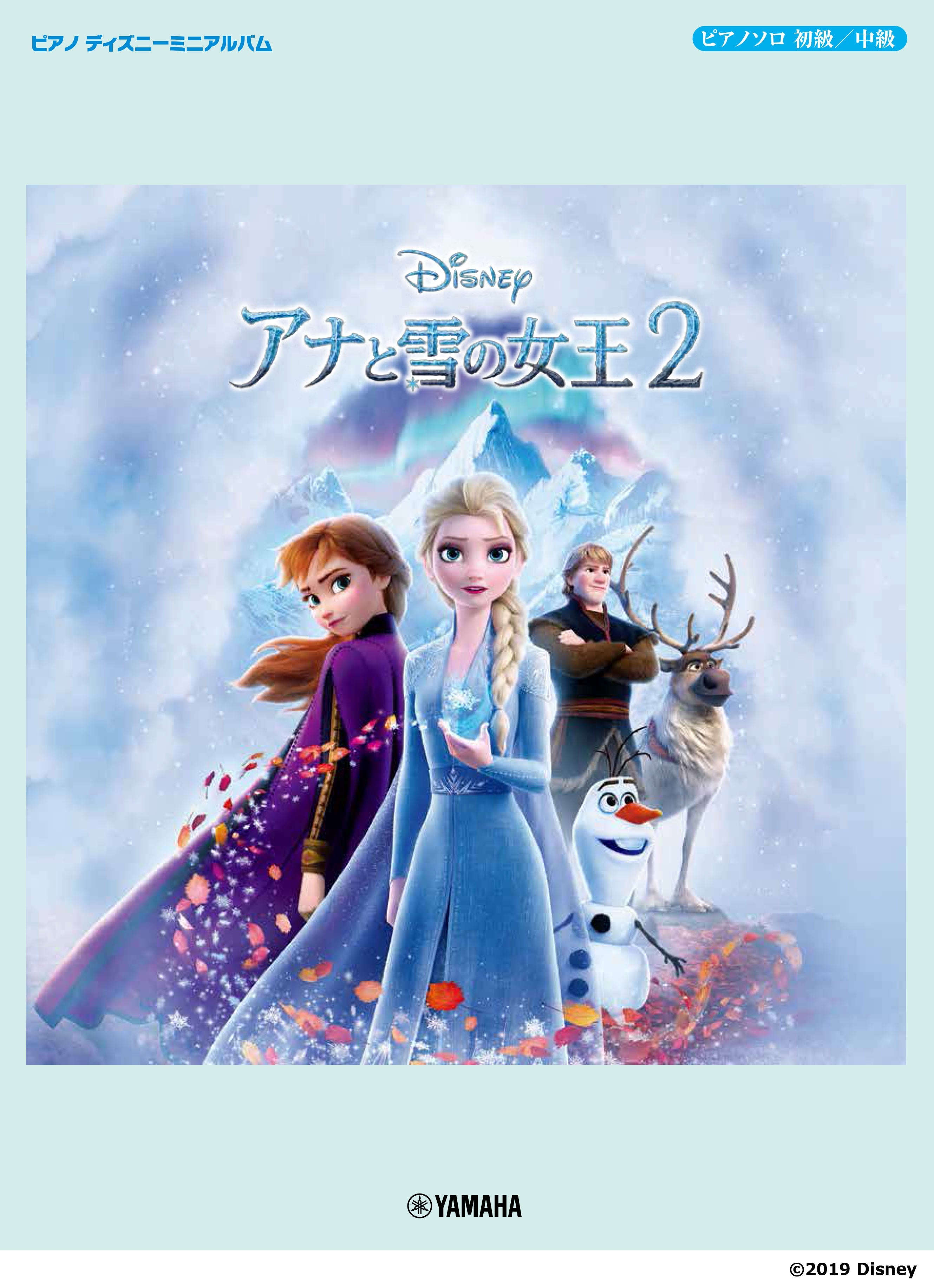 アナと雪の女王 ピアノソロ - ブルーレイ