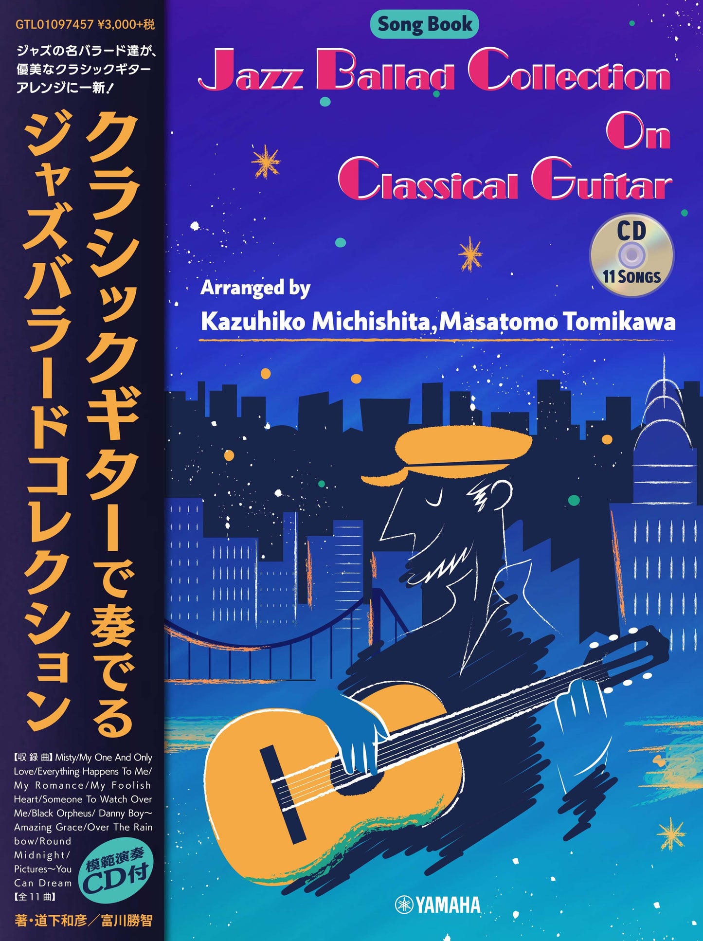 クラシックギターで奏でる ジャズバラードコレクション 【CD付】