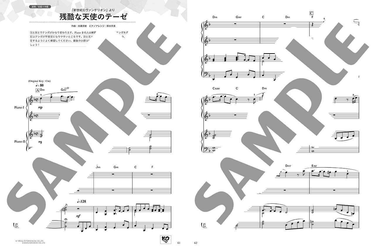 ヤマハLovePianoプレゼンツ やさしく弾ける ストリートピアノで映える人気曲