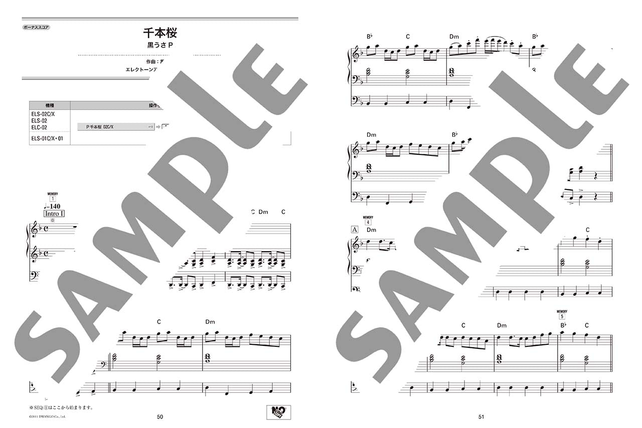 STAGEA アーチスト 6~3級 Vol.43 826aska2 『possible』