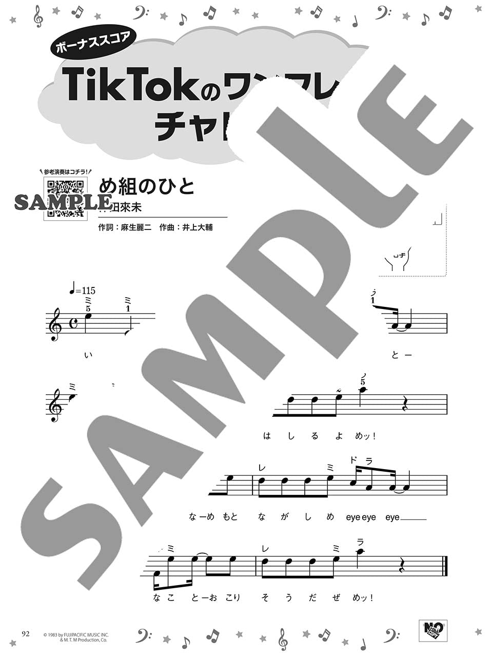 ピアノソロ 入門 ドレミ音名で弾ける ネットでしった!人気動画の注目曲