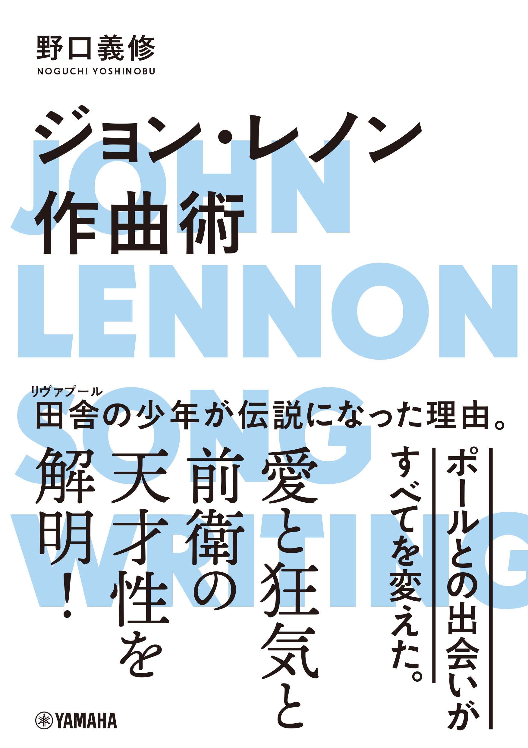 人気商品ランキング ジョンレノン John John Lennon 楽譜 ピアノ楽譜 