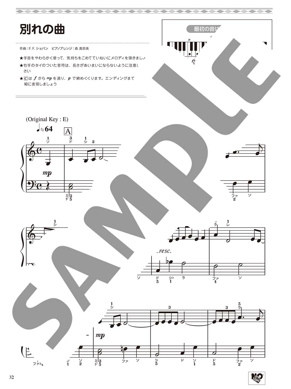 ピアノソロ どんどん弾ける!あこがれのクラシック20-ドレミ振り仮名付き&ハ調でやさしい!-