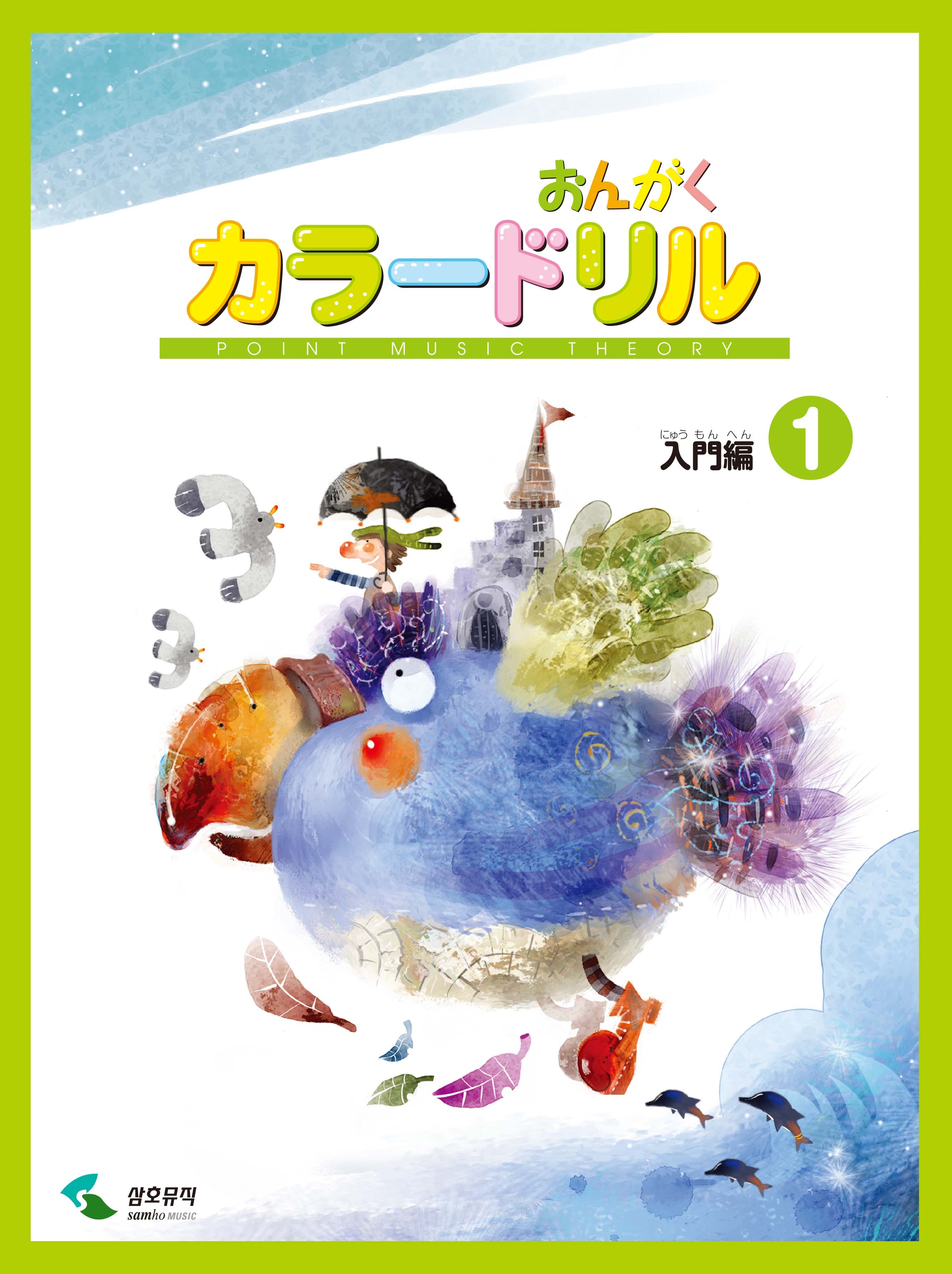 ティアラ　ドリル教材 小学 教科書ぴったりドリル さんすう1年 教育出版版(教科書完全対応