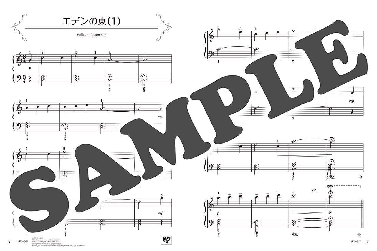 趣味で楽しむピアノ・レッスン (3) 憧れの曲が弾けるようになる