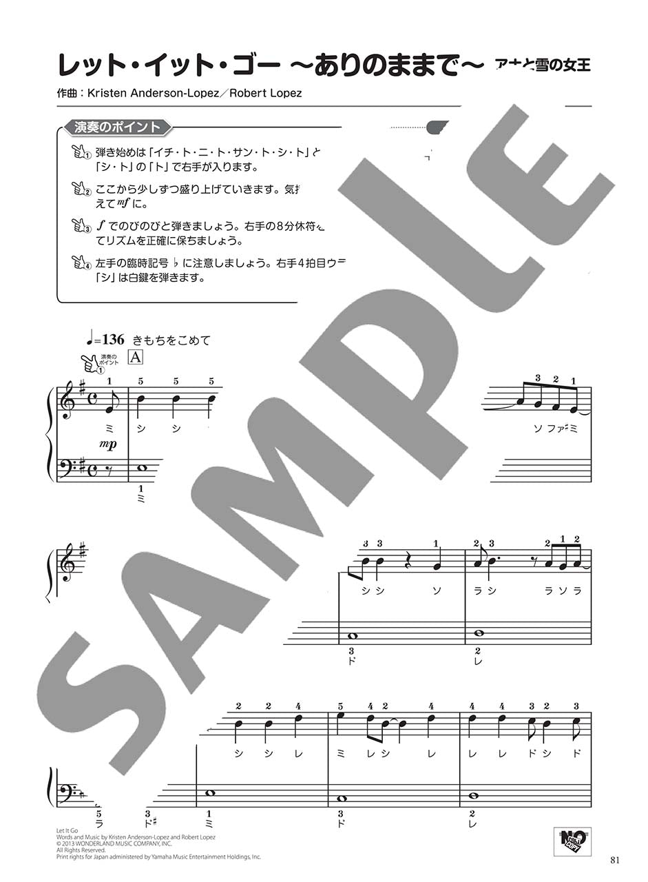 ピアノソロ らくらく弾ける! クリスマスソング
