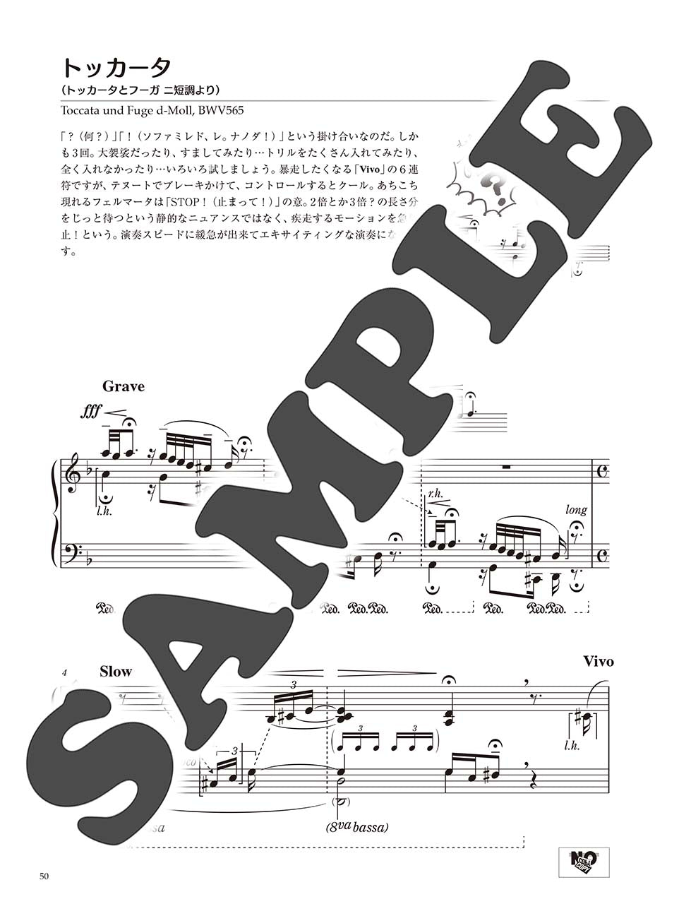 ピアノソロ 初中級 バッハの名曲を弾きたい! 管弦楽曲からカンタータまで… 編曲:塚谷水無子