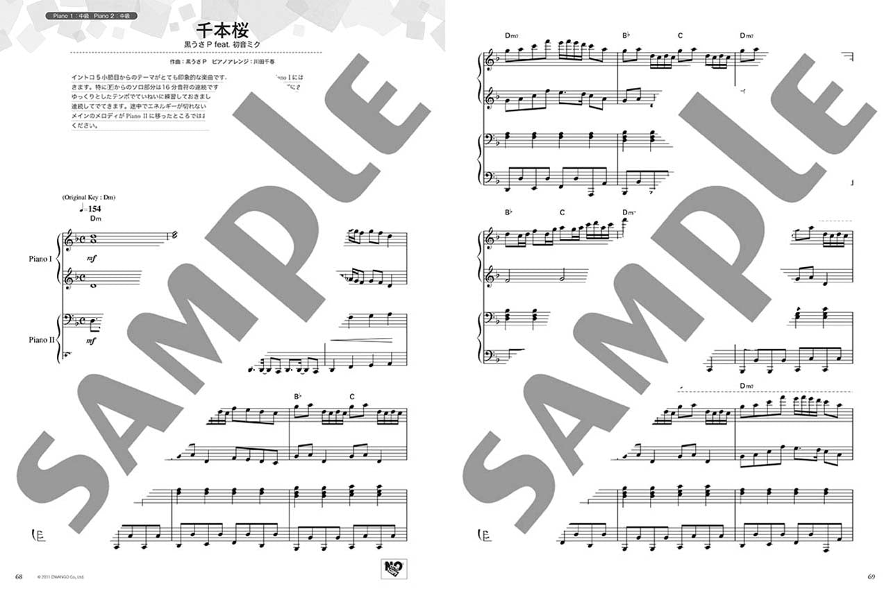 ヤマハLovePianoプレゼンツ ストリートピアノで映える連弾曲