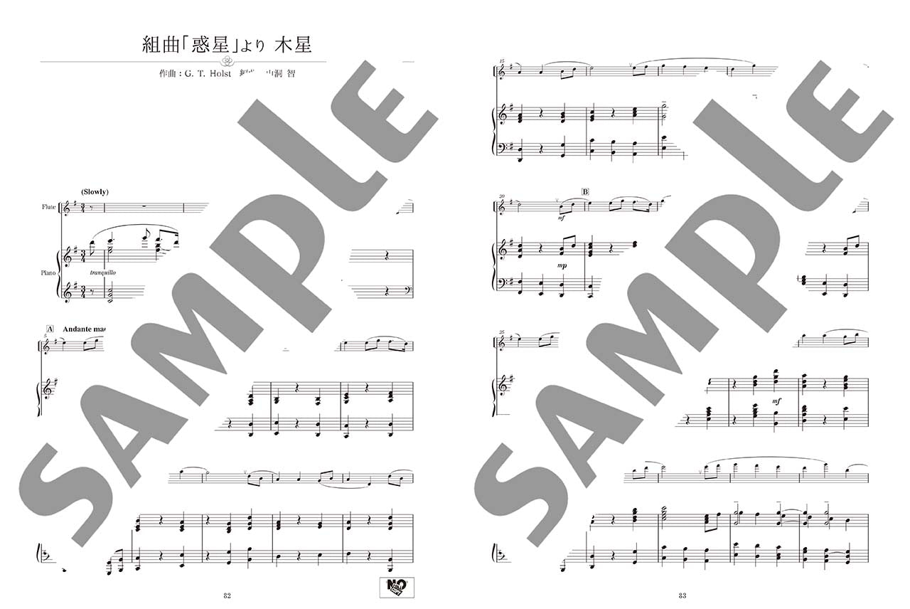 フルートで吹きたい 心に響く名曲集