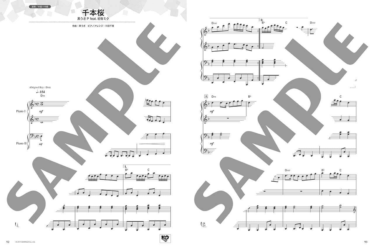 ヤマハLovePianoプレゼンツ やさしく弾ける ストリートピアノで映える人気曲2