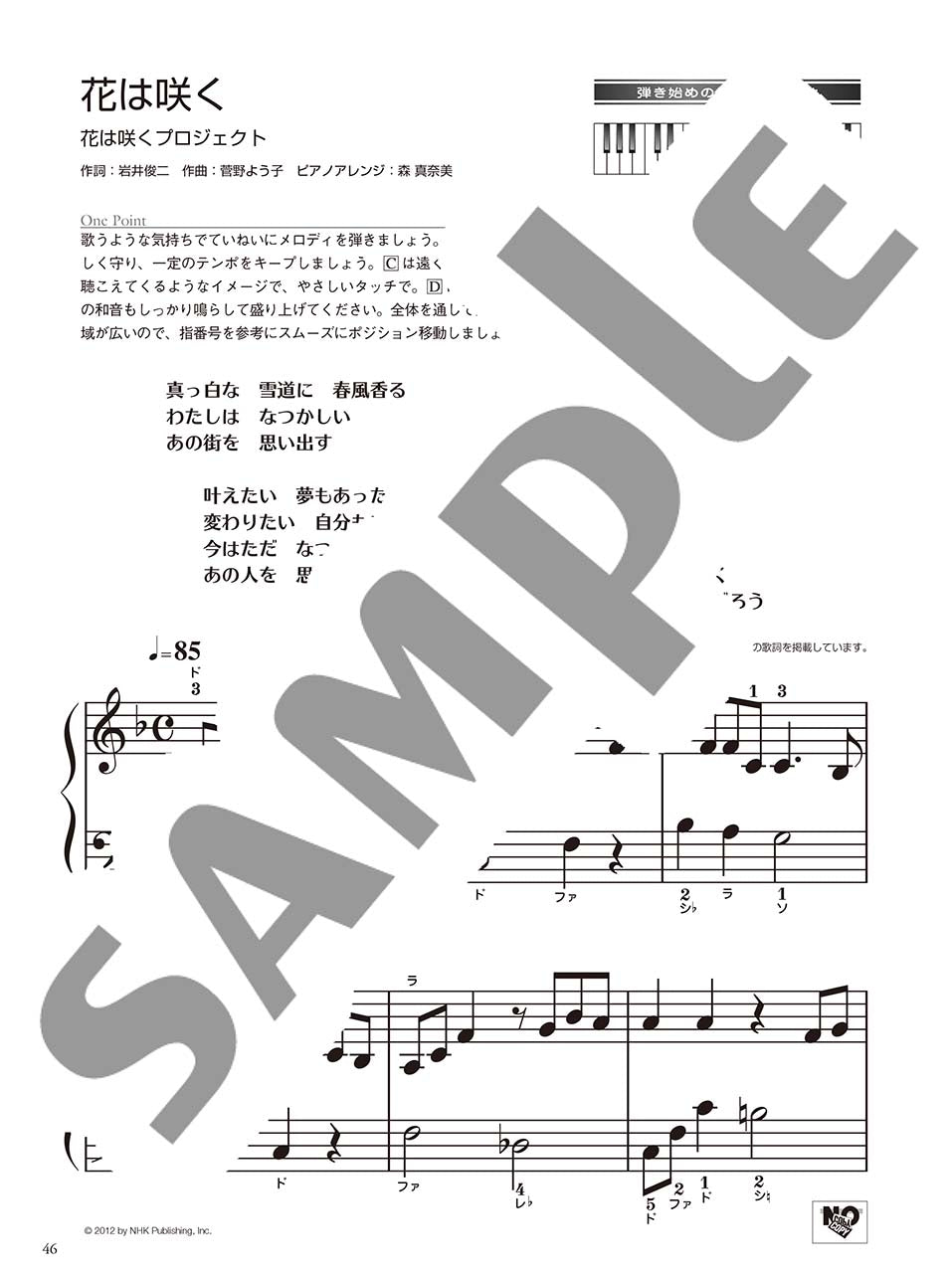 ピアノソロ もっとやさしいオトナピアノ こころに響く歌 ~「花は咲く」「涙そうそう」ほか~