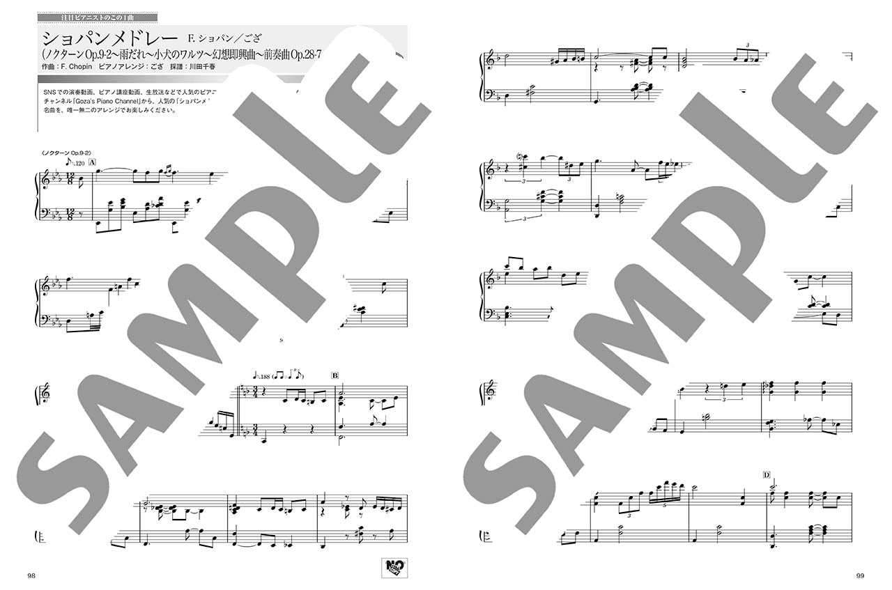 月刊Pianoプレミアム 極上のピアノ2021春夏号