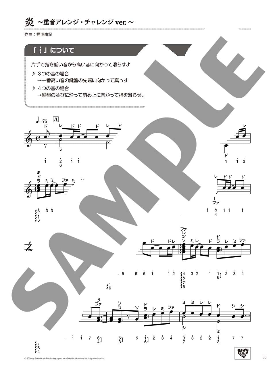 はじめようカリンバ! ベストメロディ30+10~炎~ 重音に挑戦するボーナススコア付き