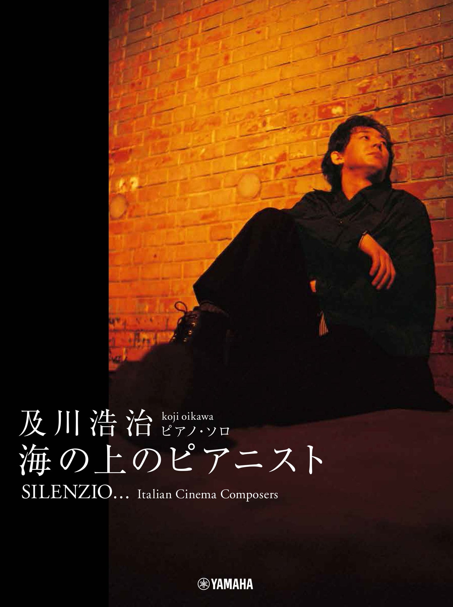 ピアノソロ 及川浩治 SILENZIO ~海の上のピアニスト