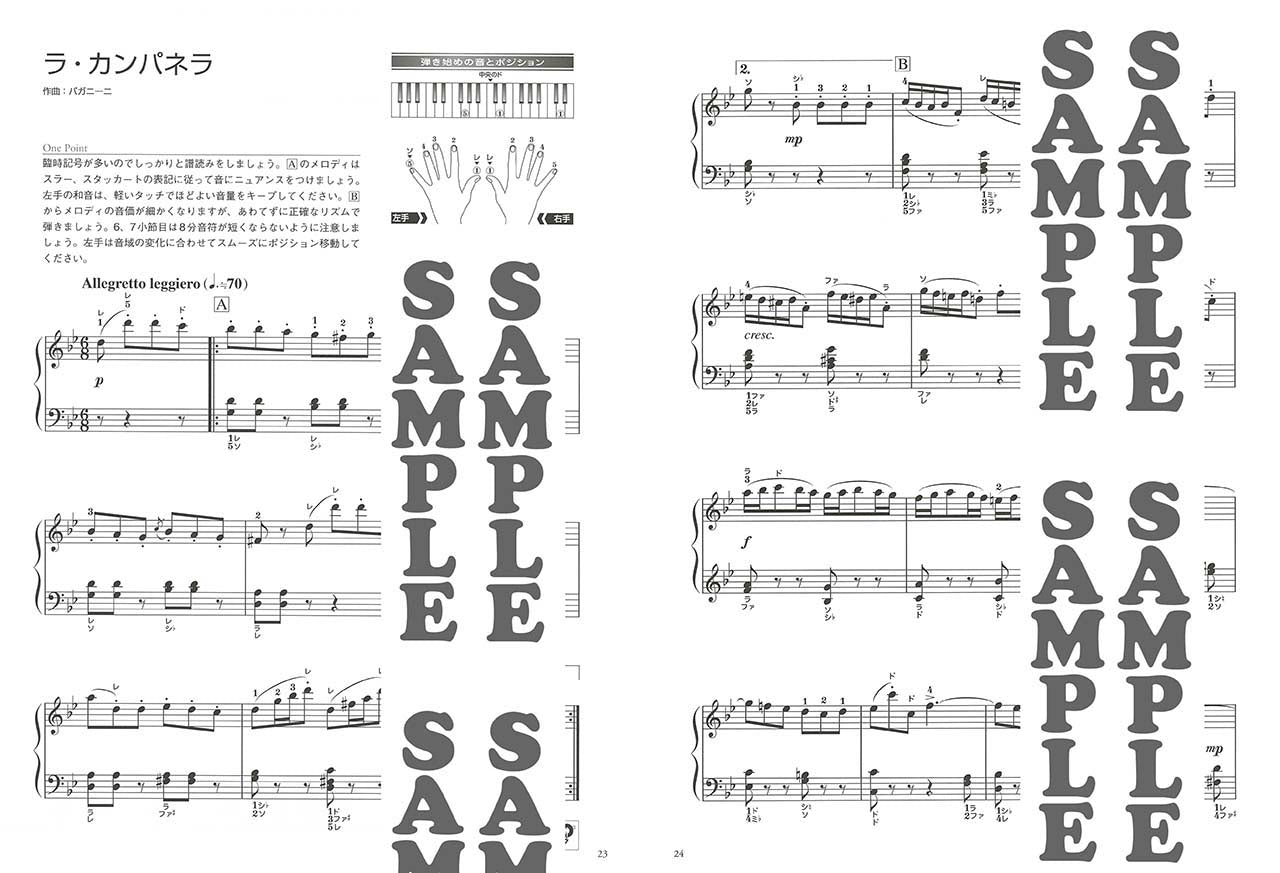 ピアノソロ もっと弾きたいオトナピアノ クラシック ~「カノン」「トルコ行進曲」ほか~