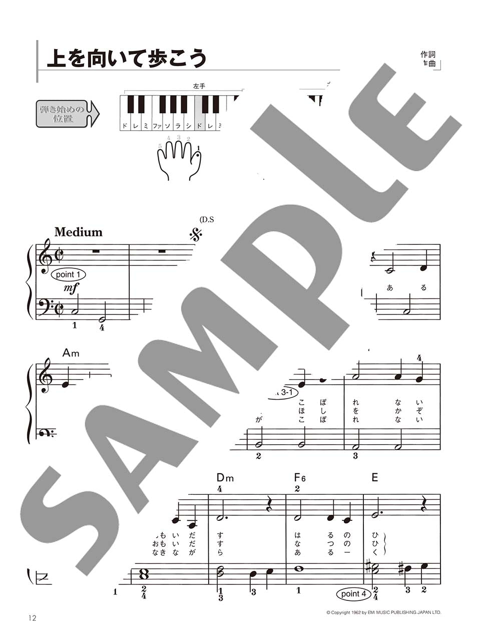 もっと音楽を楽しみたい 大人のためのピアノ悠々塾 中級編 1