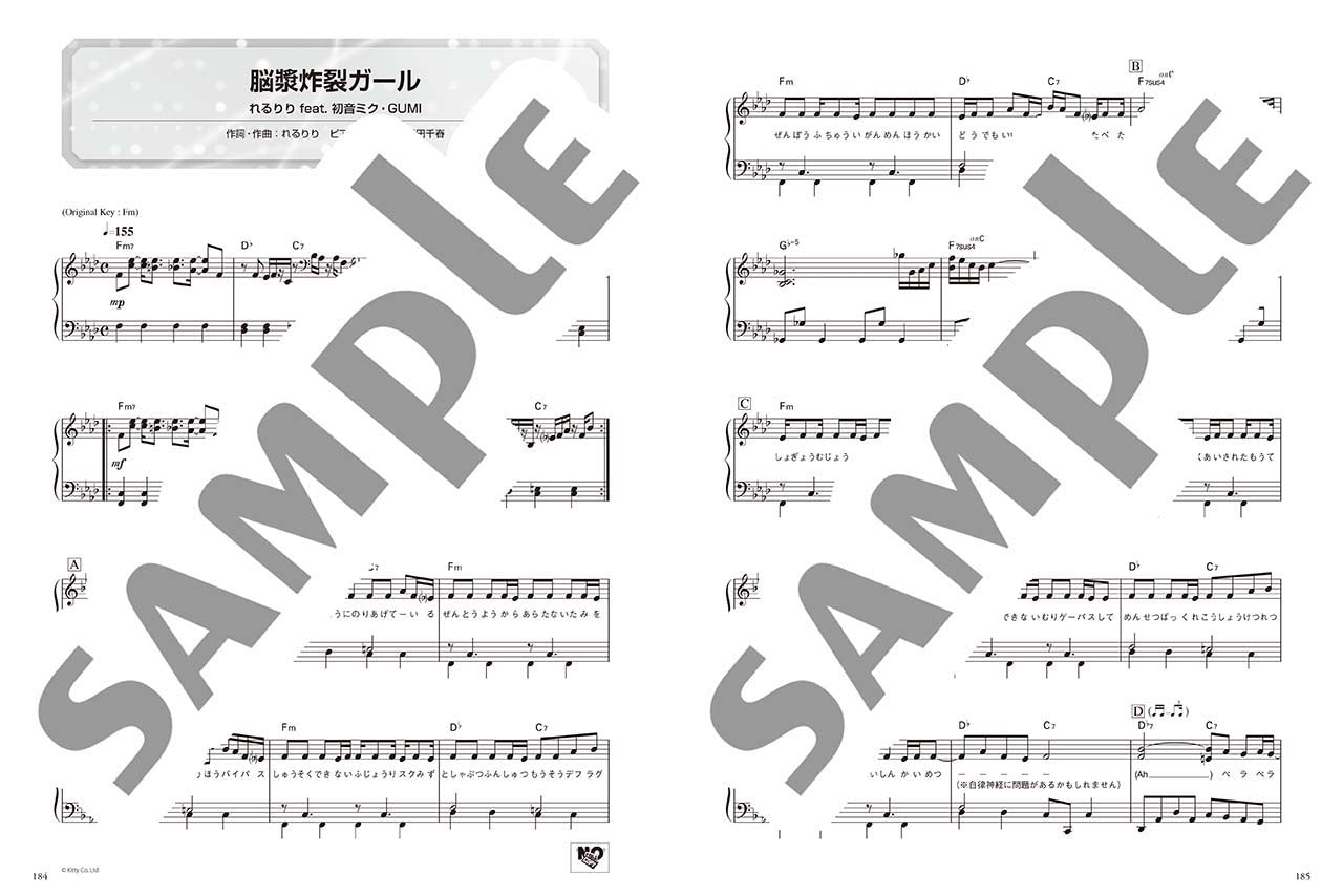 ピアノソロ みんなが選んだ ボーカロイド人気曲ランキング30~ヒバナ~