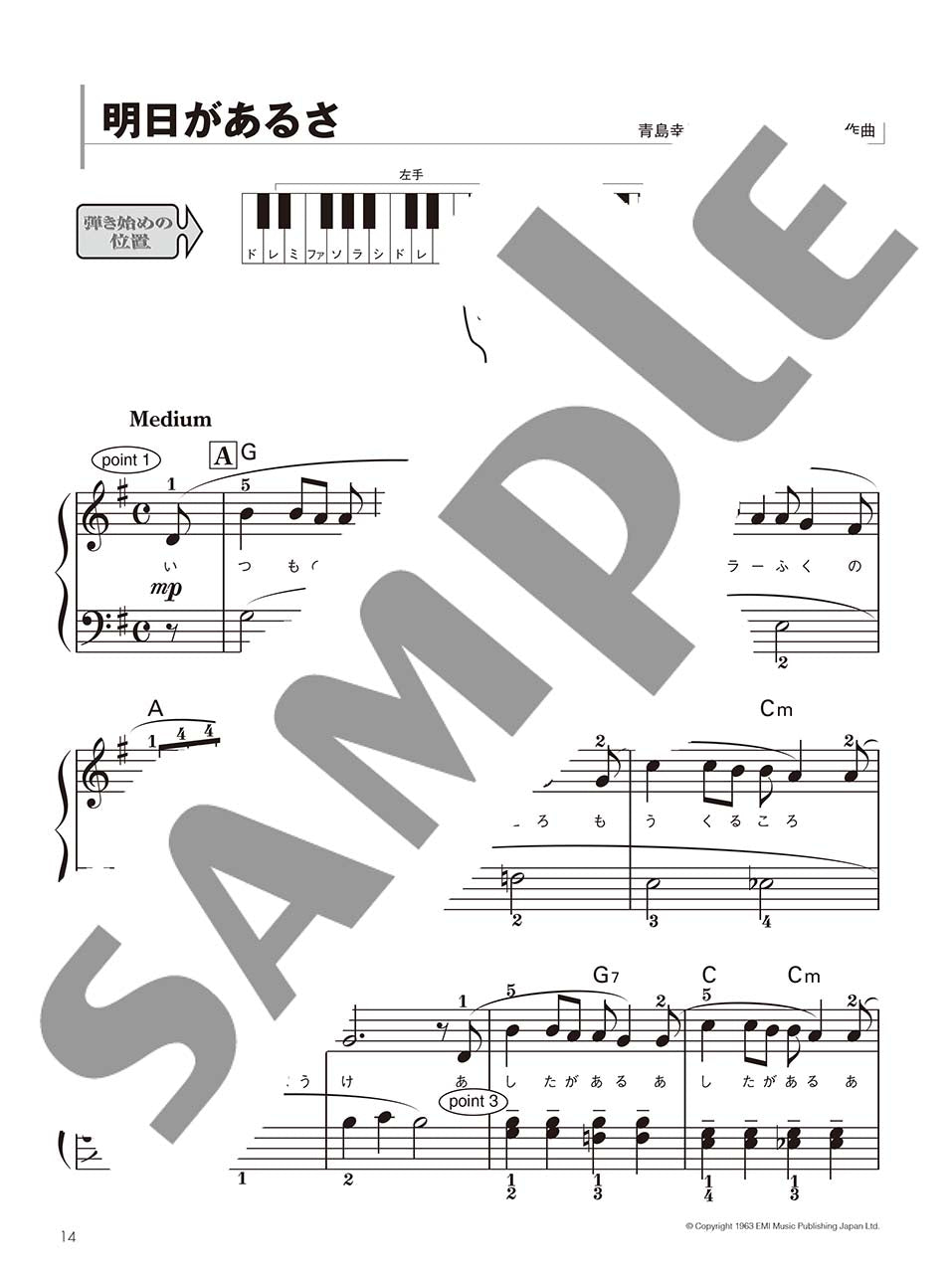 もっと音楽を楽しみたい 大人のためのピアノ悠々塾 中級編 2