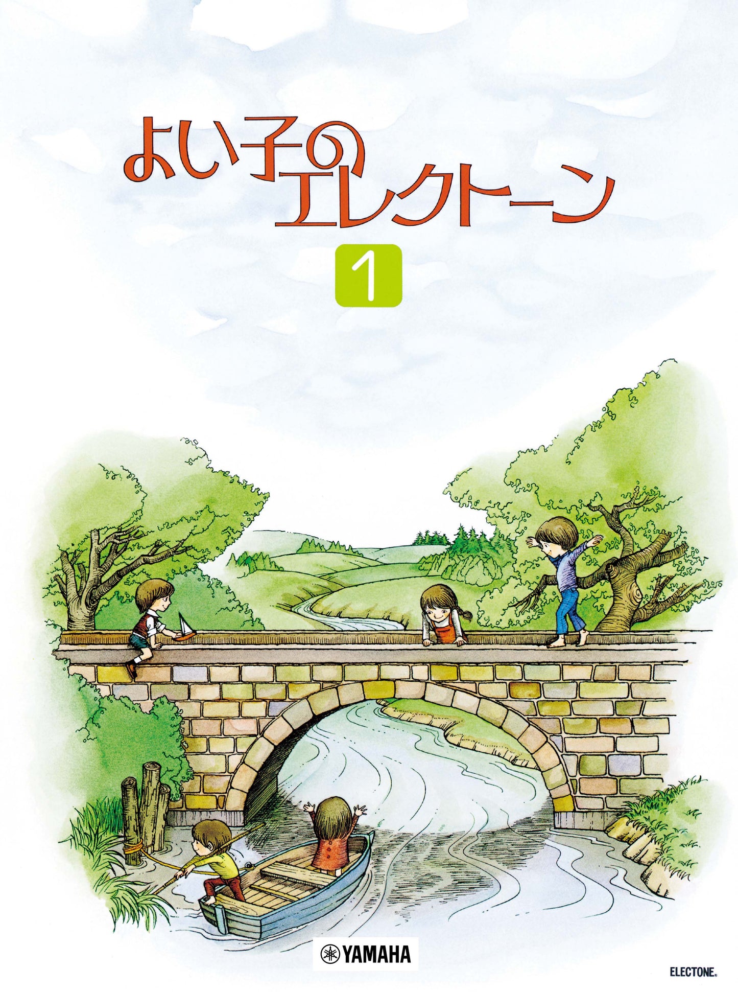 よい子のエレクトーン1