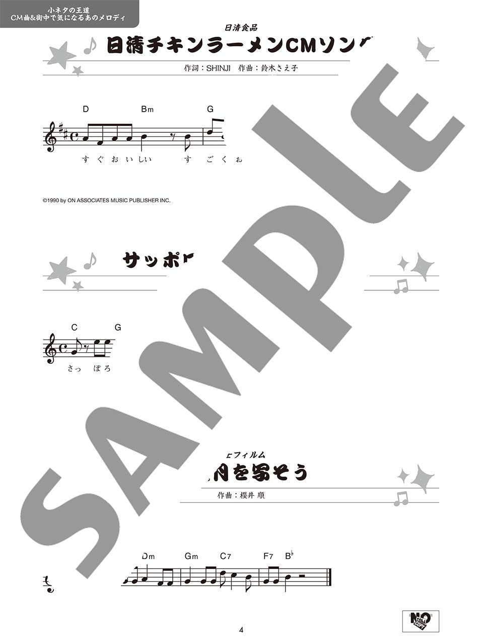 【改訂版】これが吹けりゃ~人気者! ちょっと吹けるとサマになる!フルート 大ネタ小ネタ 100曲
