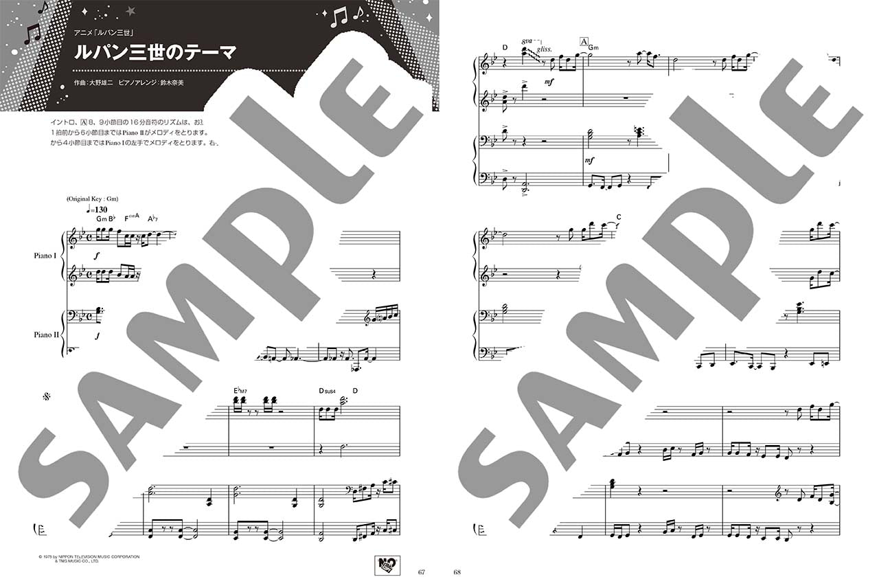 ピアノ連弾 ステージウケ抜群!派手に弾ける♪聴こえる♪♪発表会連弾セレクション ~『となりのトトロ』メドレー~