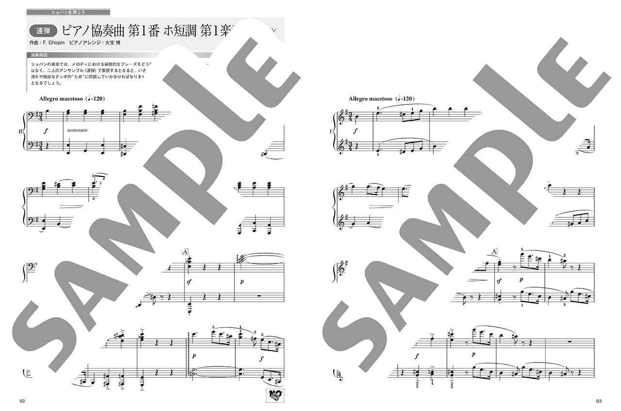 月刊Pianoプレミアム 極上のピアノ2021-2022秋冬号