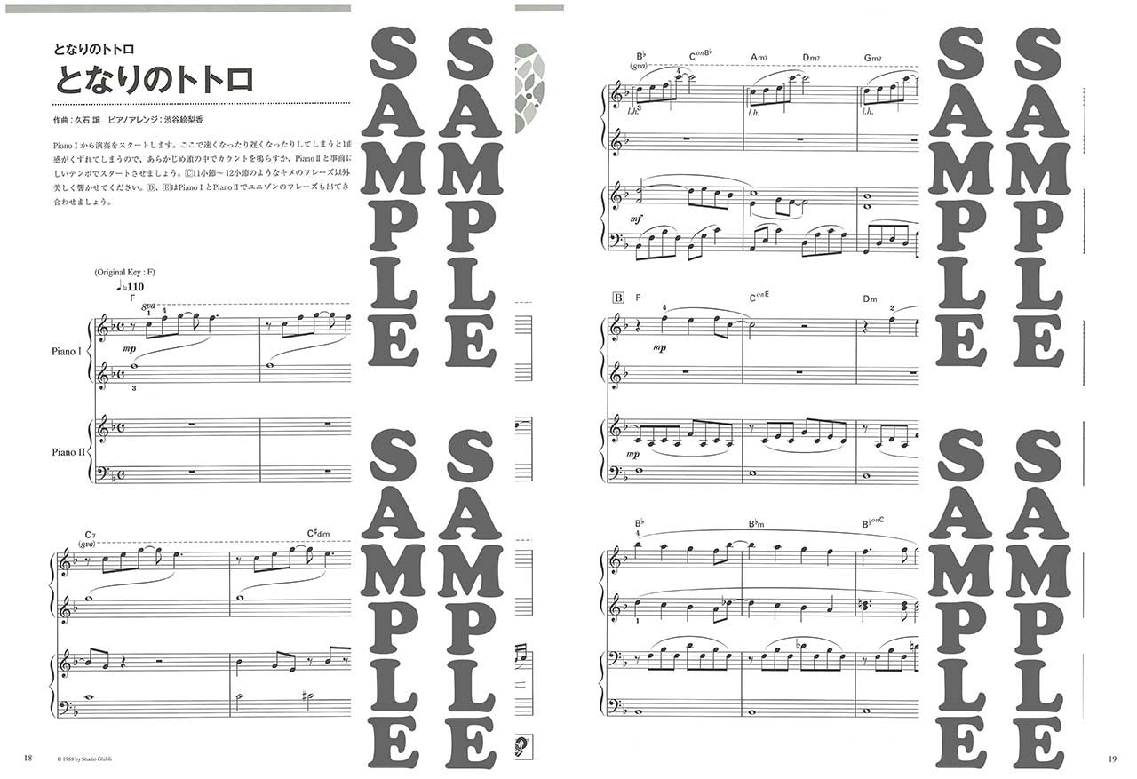 ピアノ連弾 初級×中級 両方主役の連弾レパートリー スタジオジブリ名曲集