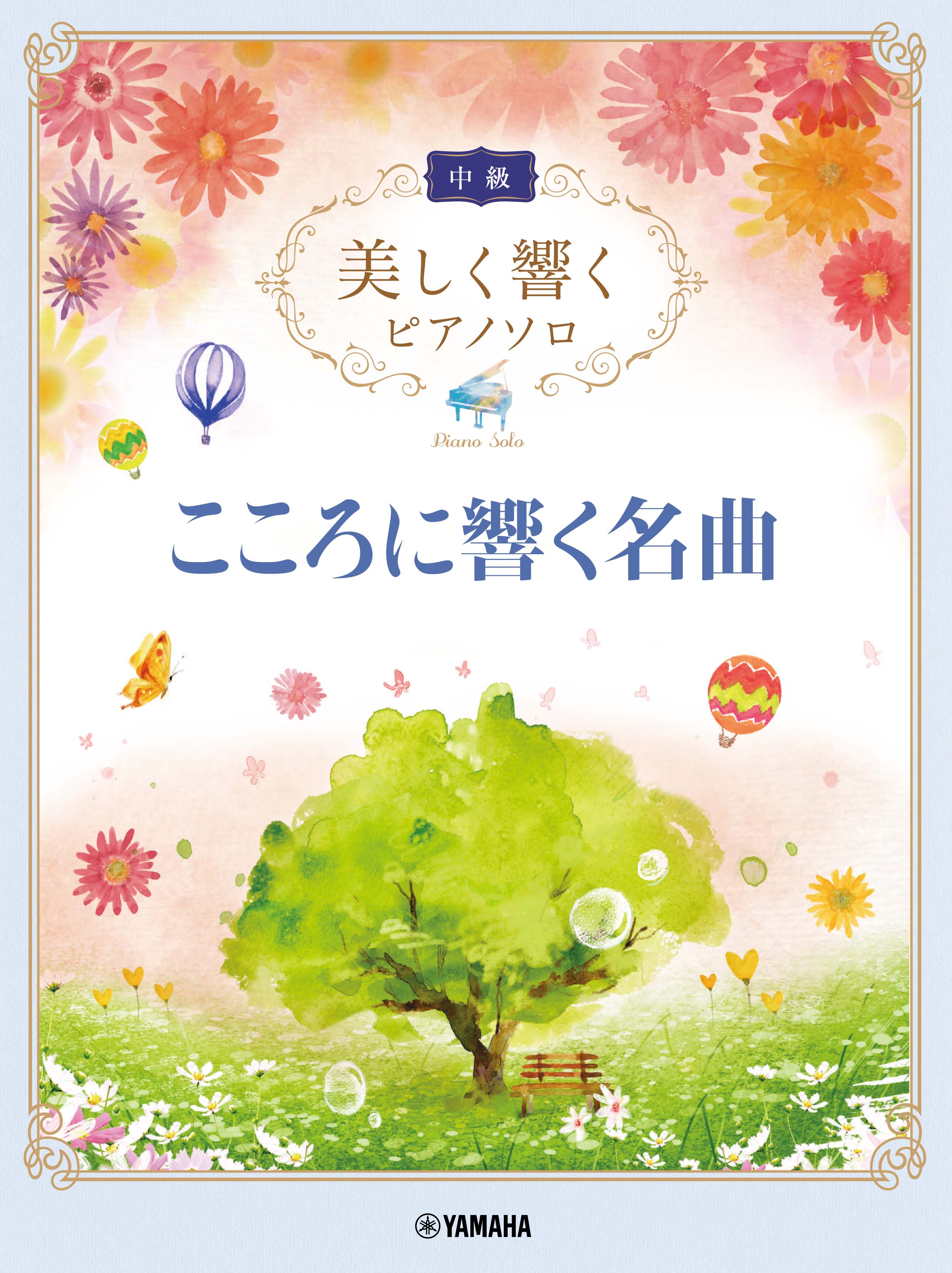 CHARA ピアノスコア ピアノ弾き語り my favorite songs ヒットセレクション チャラ 古本 ☆ PayPay(ペイペイ)決済可能 ☆ 札幌市 白石区 東札幌 アウトレットモノハウス白石店 719hp3PLLdL._AC_UF350,