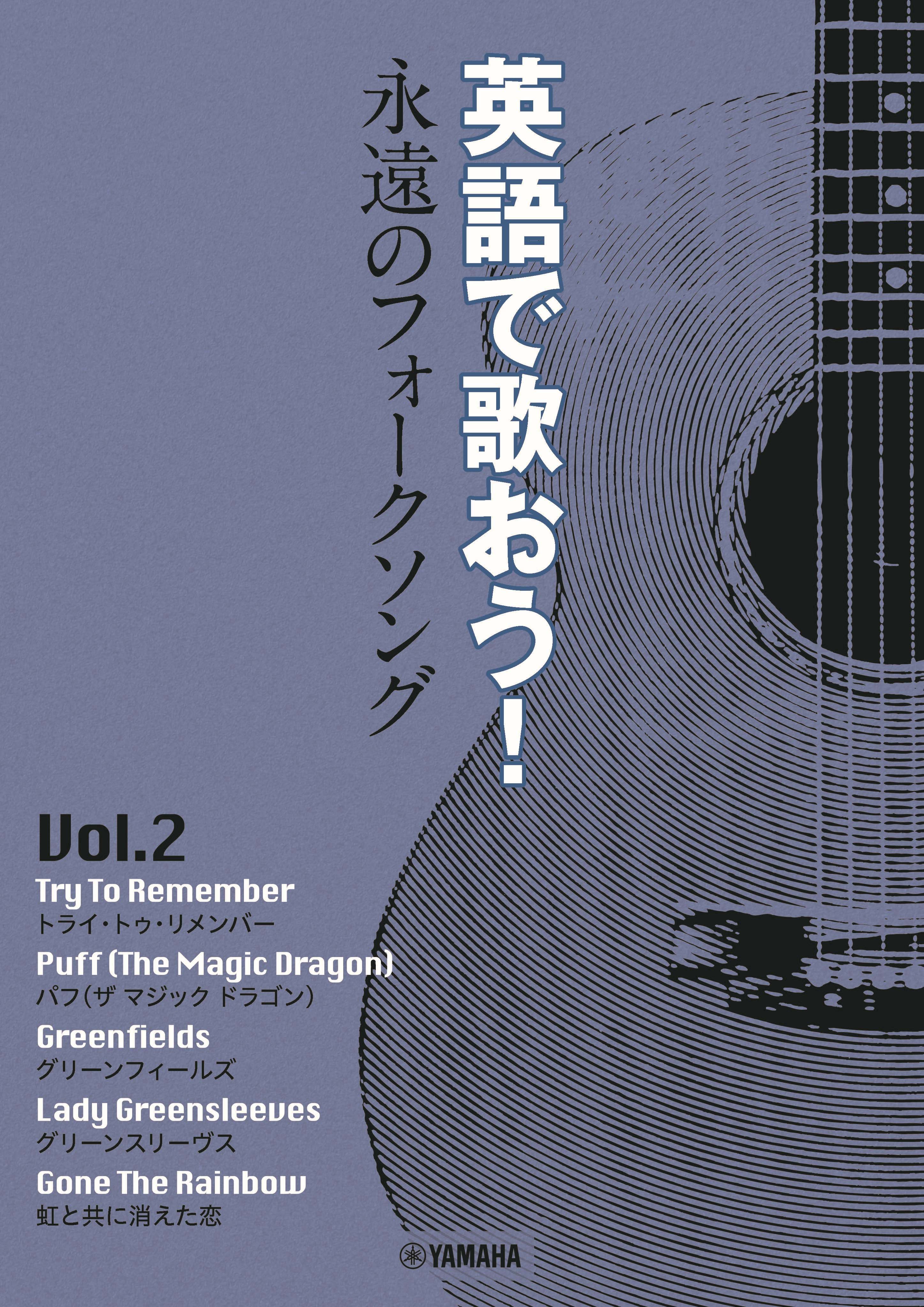 フラメンコを歌おう Vol.2 教則ブック+CD :20211227003138-02099us 