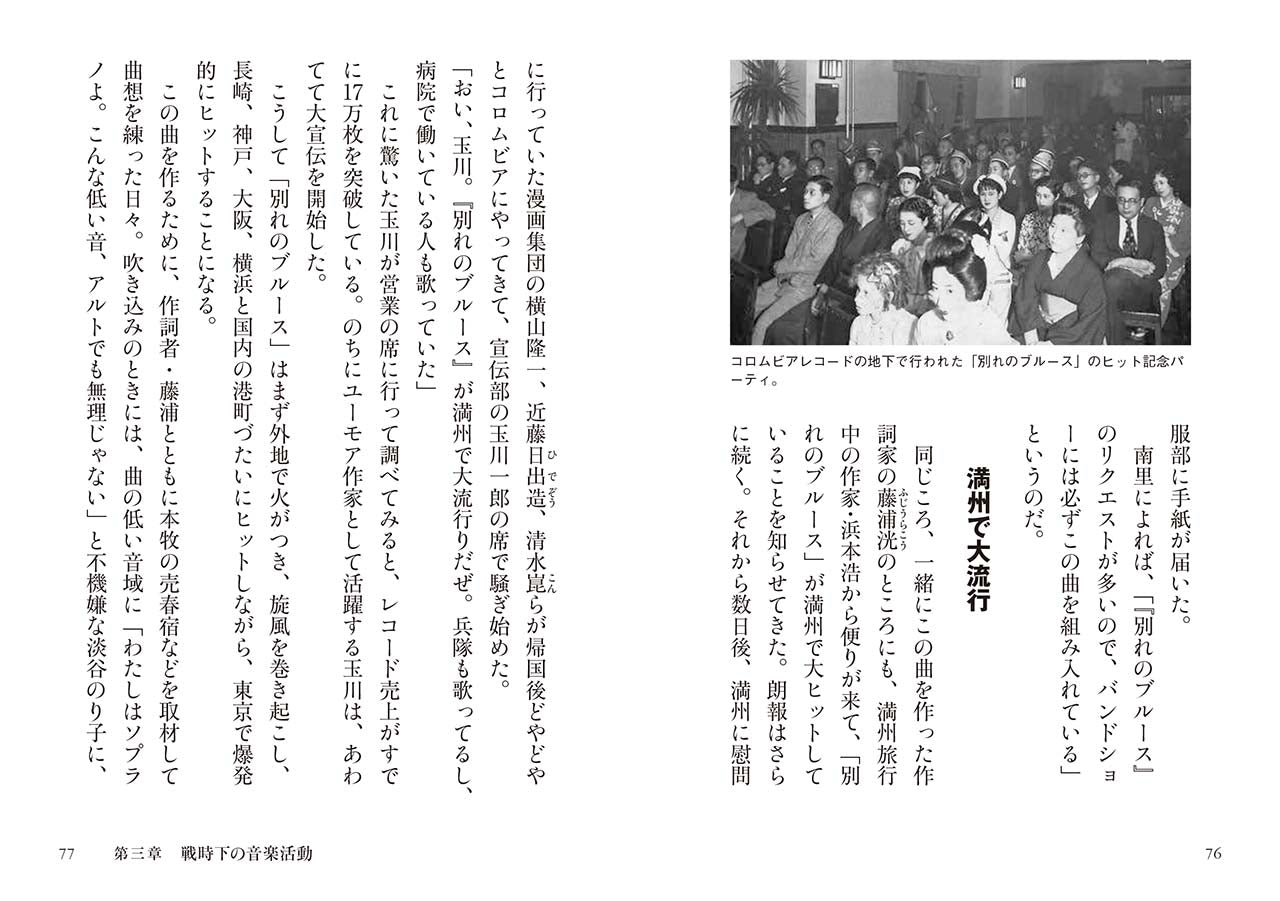 1冊でわかるポケット教養シリーズ 日本の作曲家 服部良一