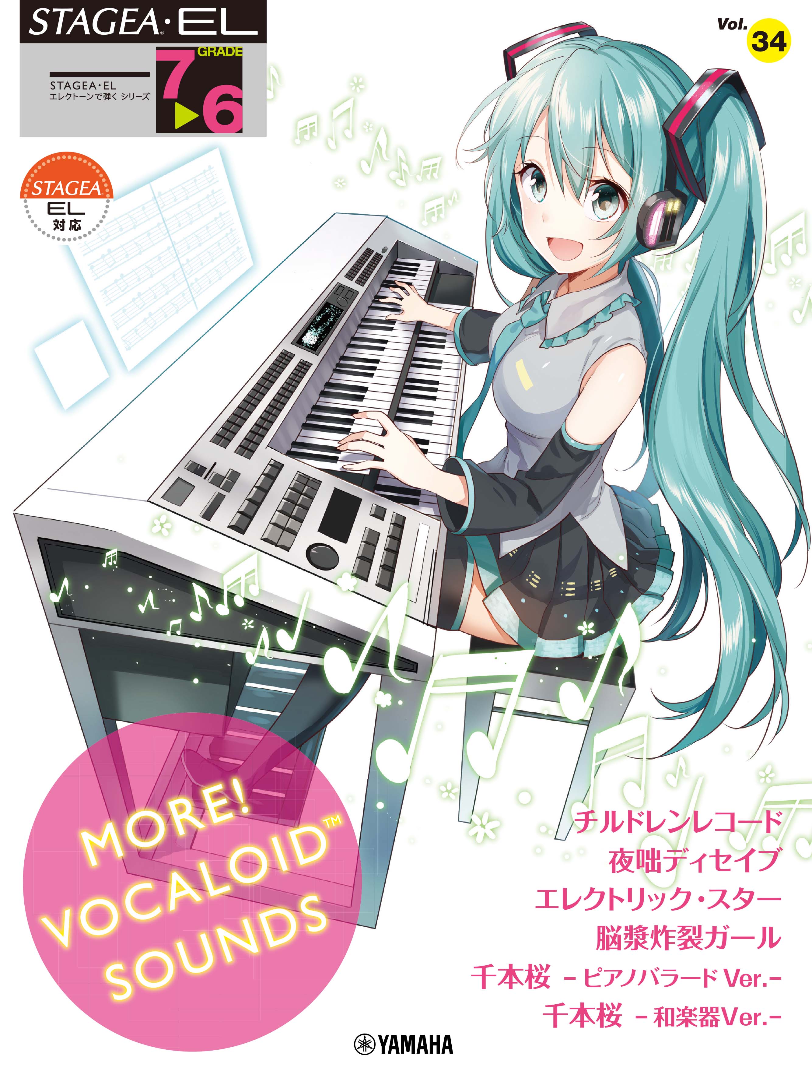 STAGEA・EL エレクトーンで弾く 7～6級 Vol.34 MORE!VOCALOID SOUNDS | ヤマハの楽譜通販サイト Sheet  Music Store