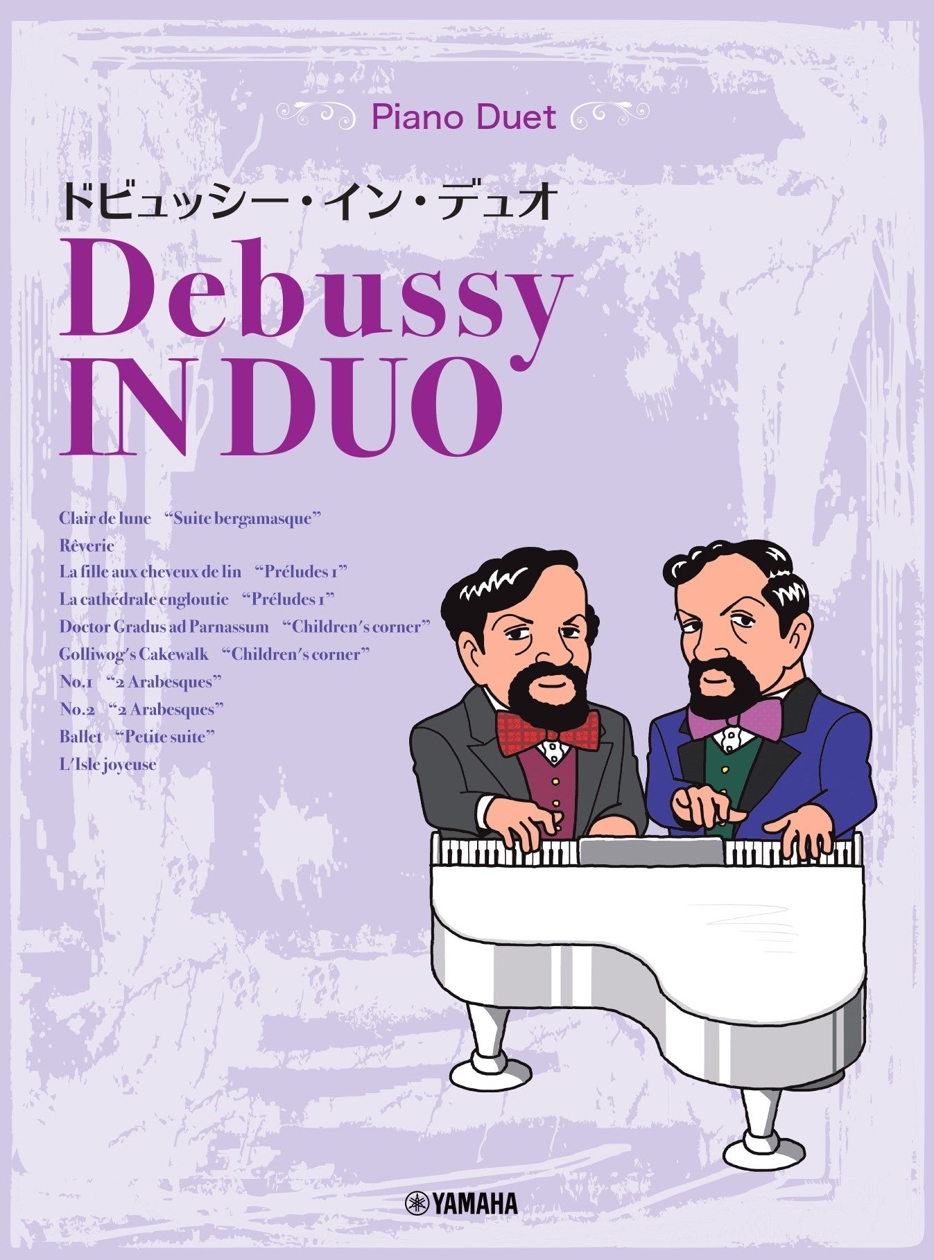 Debussy In DUO ヤマハの楽譜通販サイト Sheet Music Store