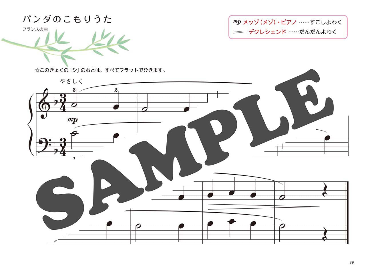 新版 みんなのオルガン・ピアノの本 2