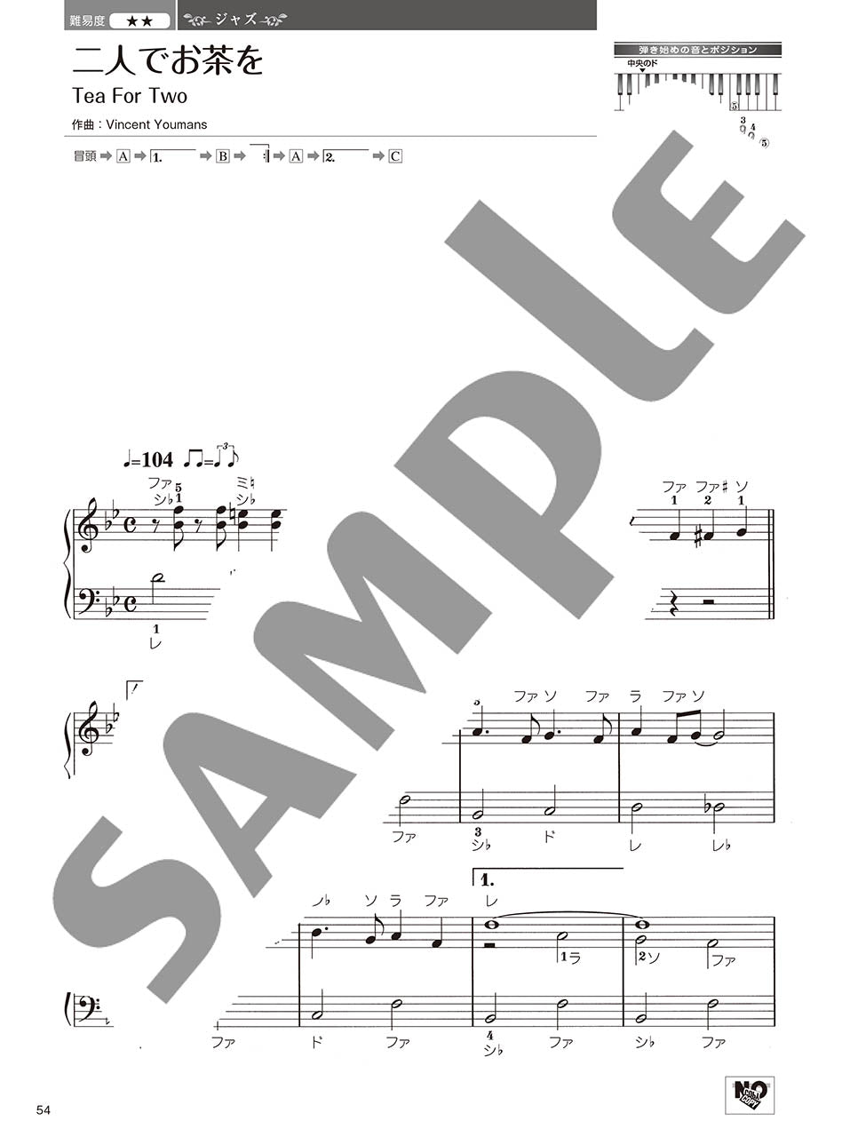 やさしく弾ける 大人のためのピアノレパートリー60 Vol.2