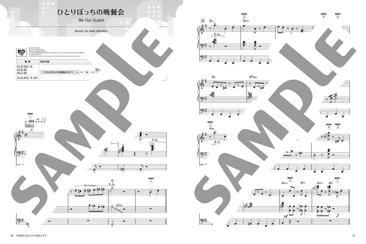 STAGEA ディズニー 5~3級 Vol.17 ディズニー・ジャズ