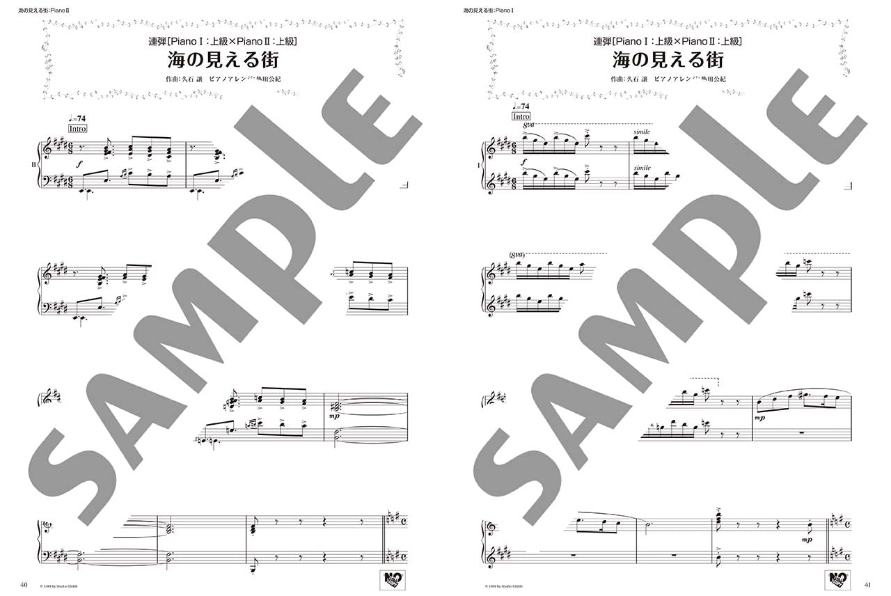 いろいろなアレンジを楽しむ スタジオジブリ 君をのせて/海の見える街