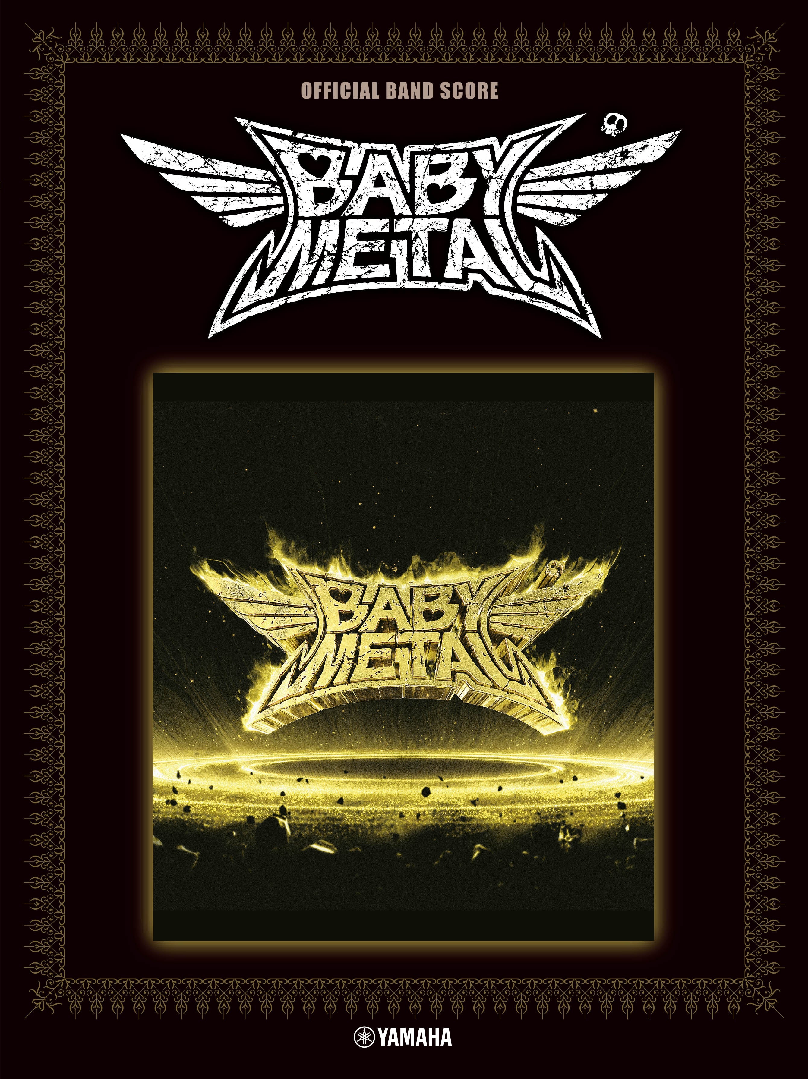 メタル・ロック / ベストパッケージ　バンドスコア　希少レア♪ バンドスコア | オフィシャル バンドスコア BABYMETAL 『METAL