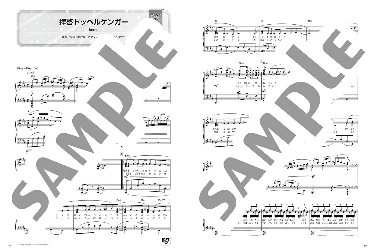 ピアノソロ 弾きこなす!! みんなが選んだボーカロイド人気曲ランキング30 ~ドラマツルギー~