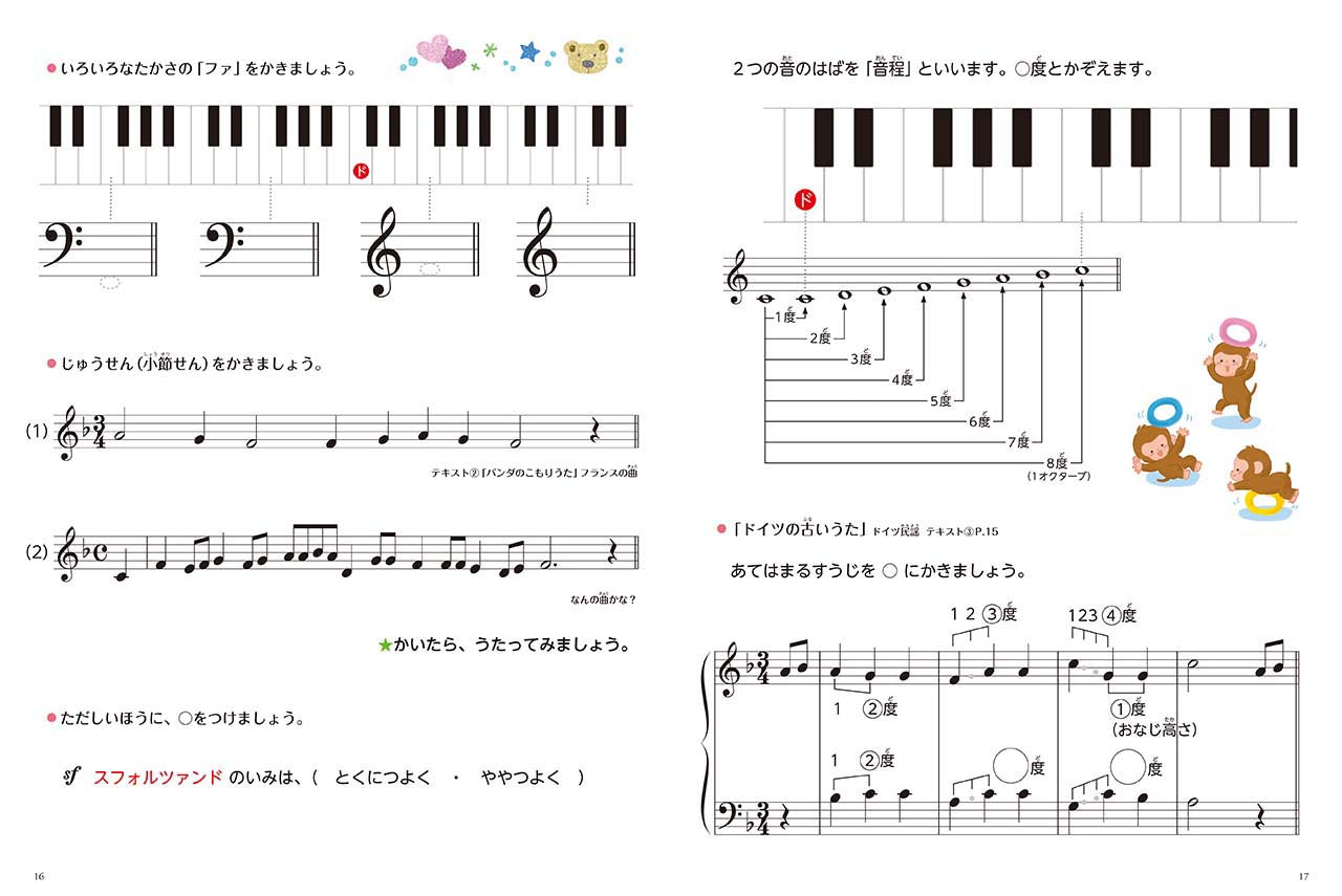 新版 みんなのオルガン・ピアノの本 ワークブック3
