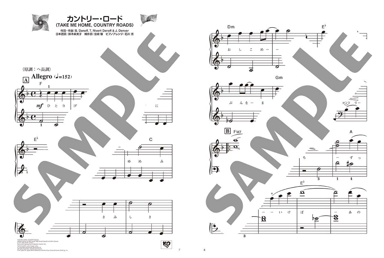 ピアノソロ スタジオジブリ ベストヒット10 入門編 決定版